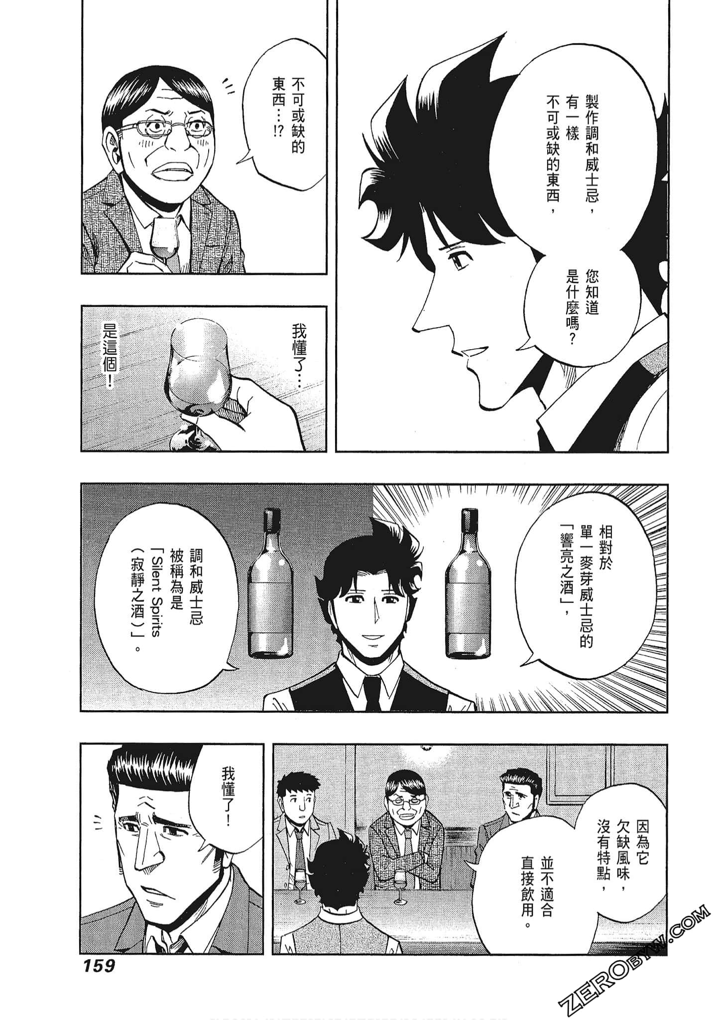 Page 160