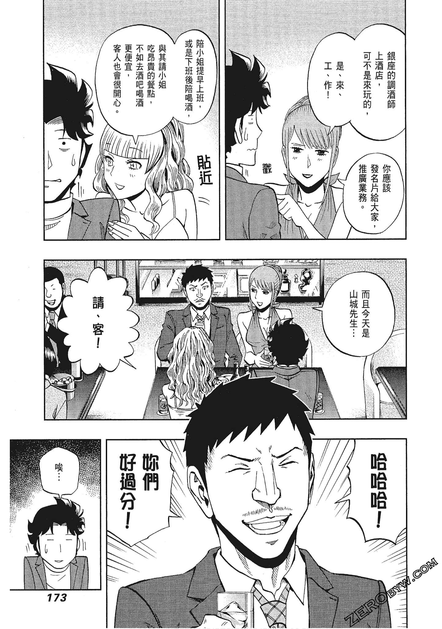 Page 174