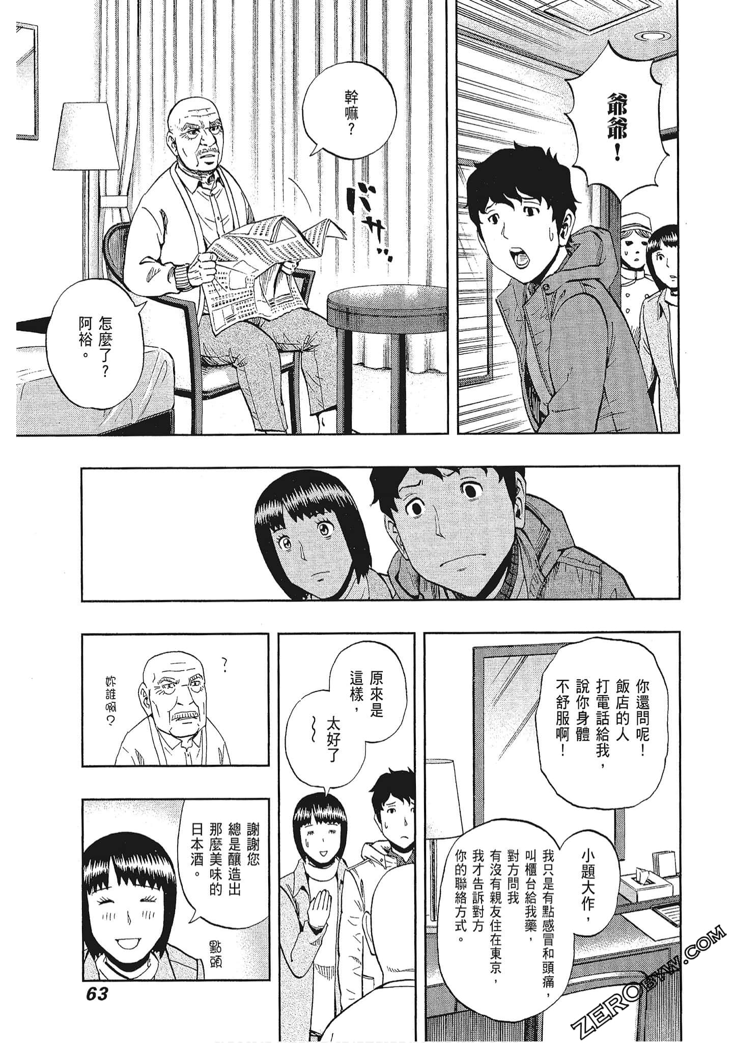 Page 64