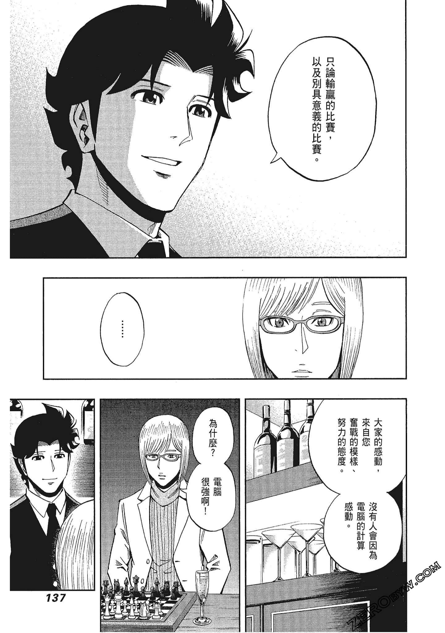 Page 138