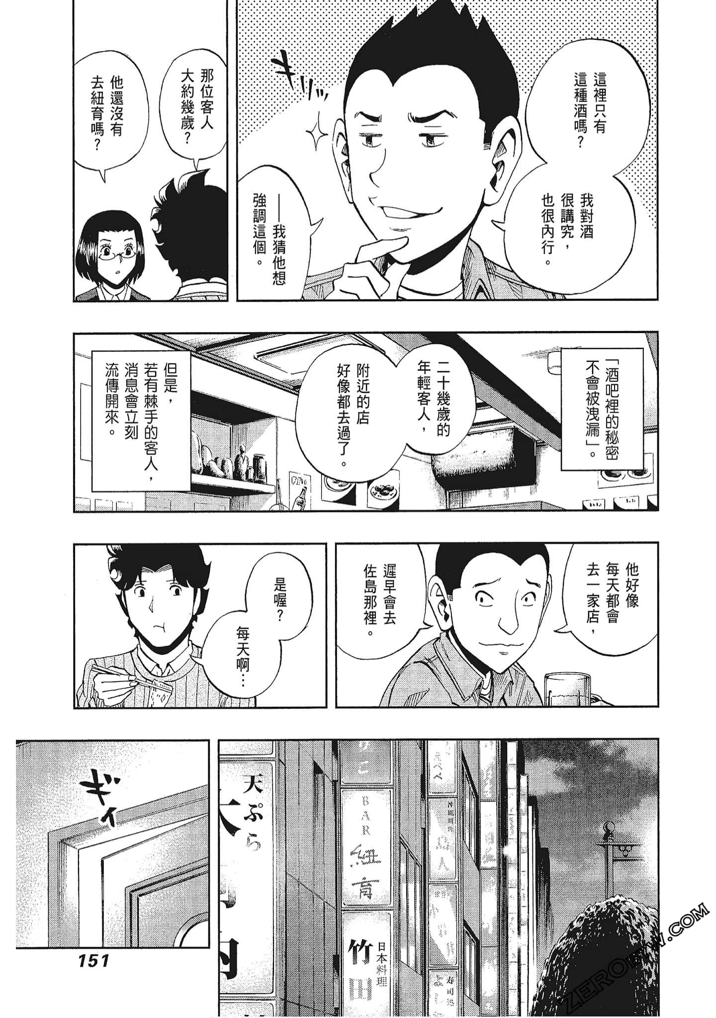 Page 152