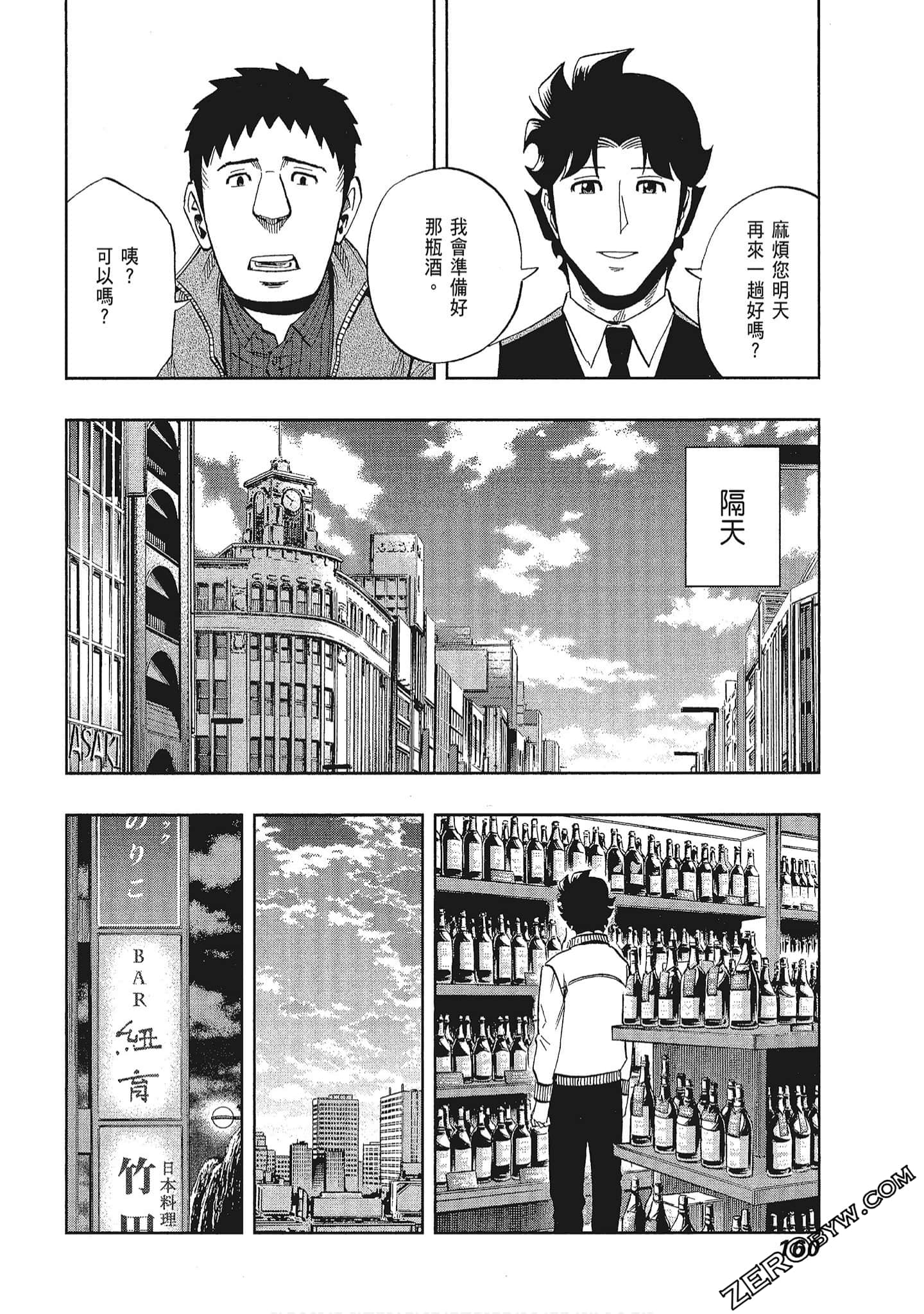 Page 161