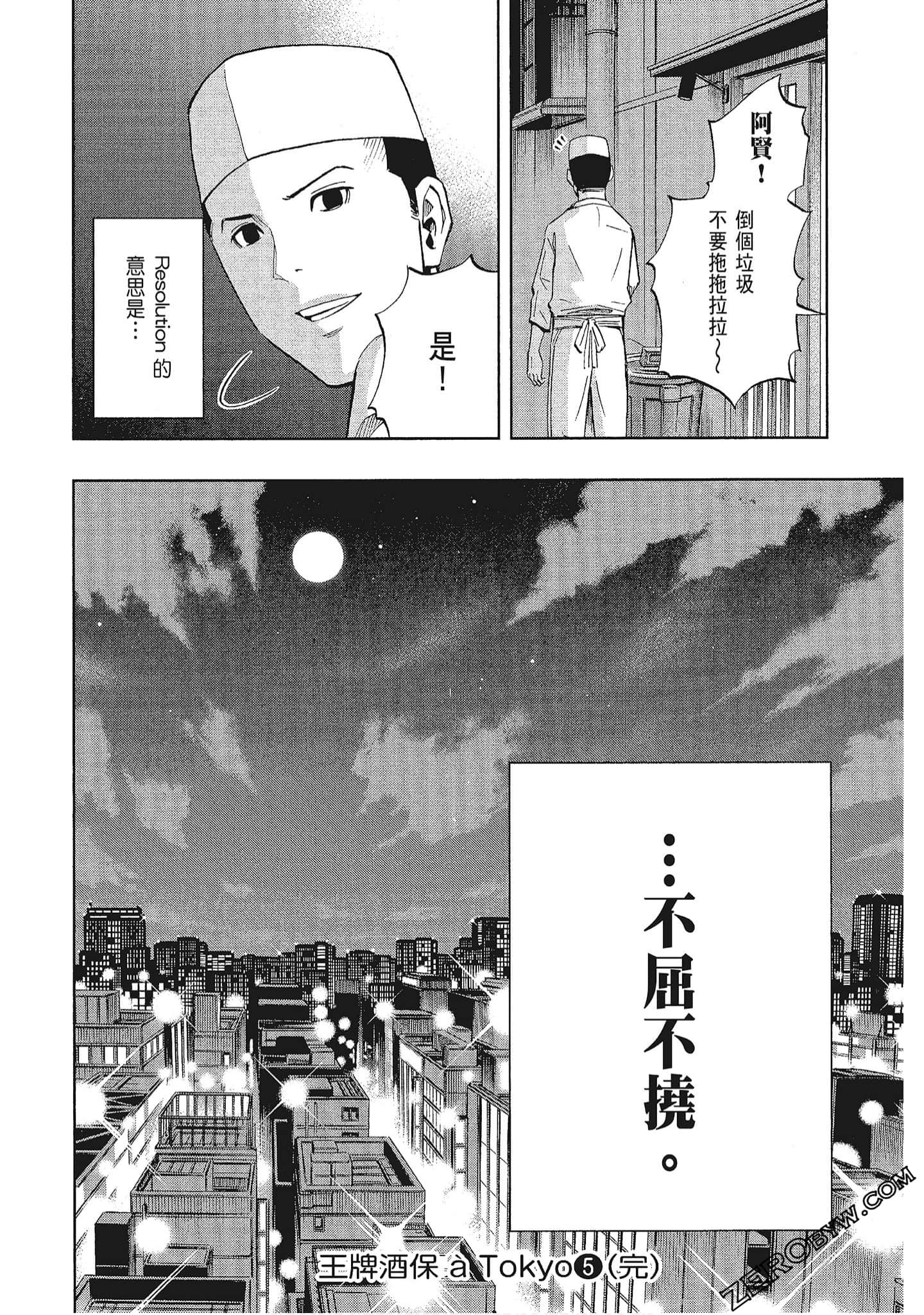 Page 197