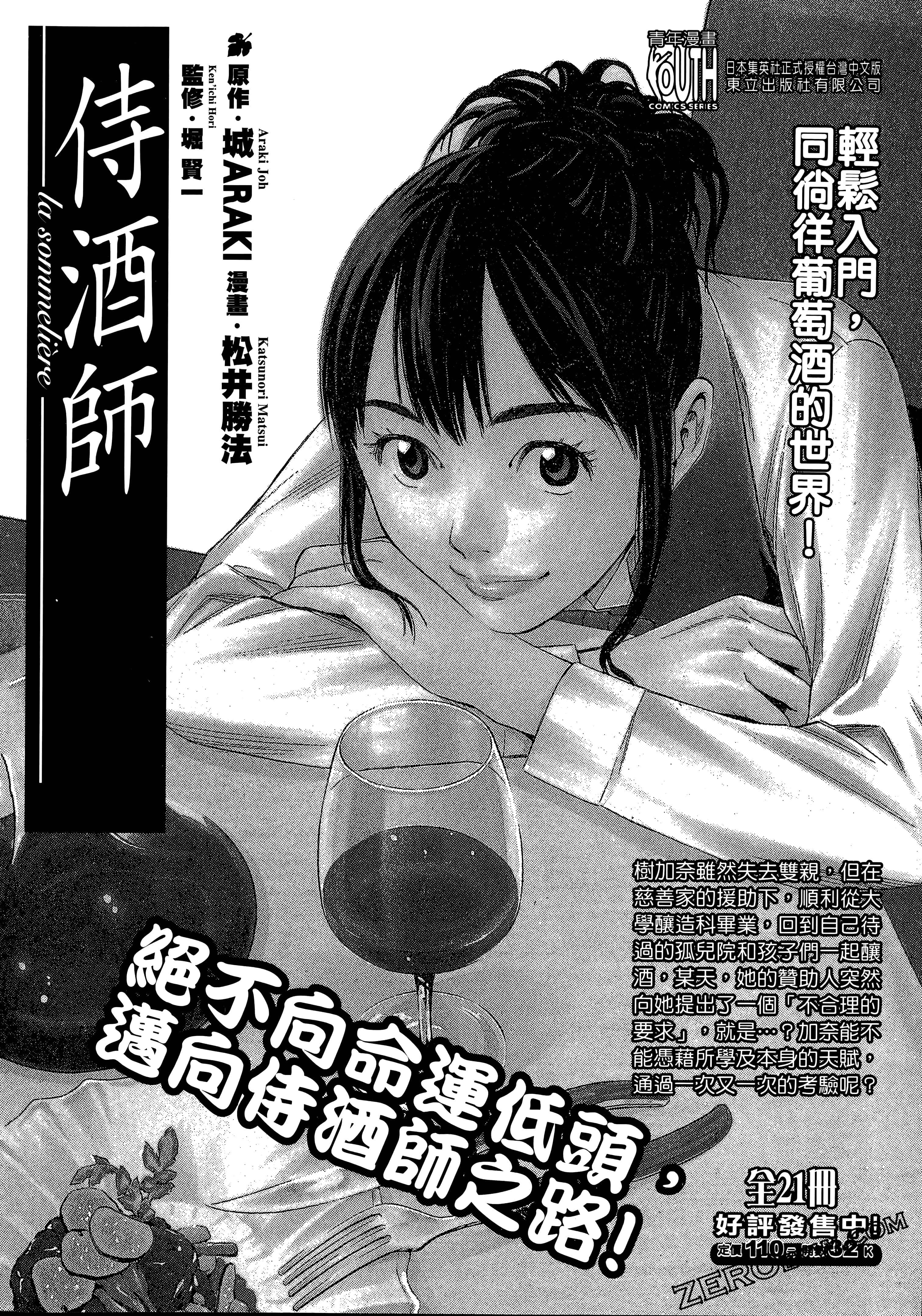 Page 197