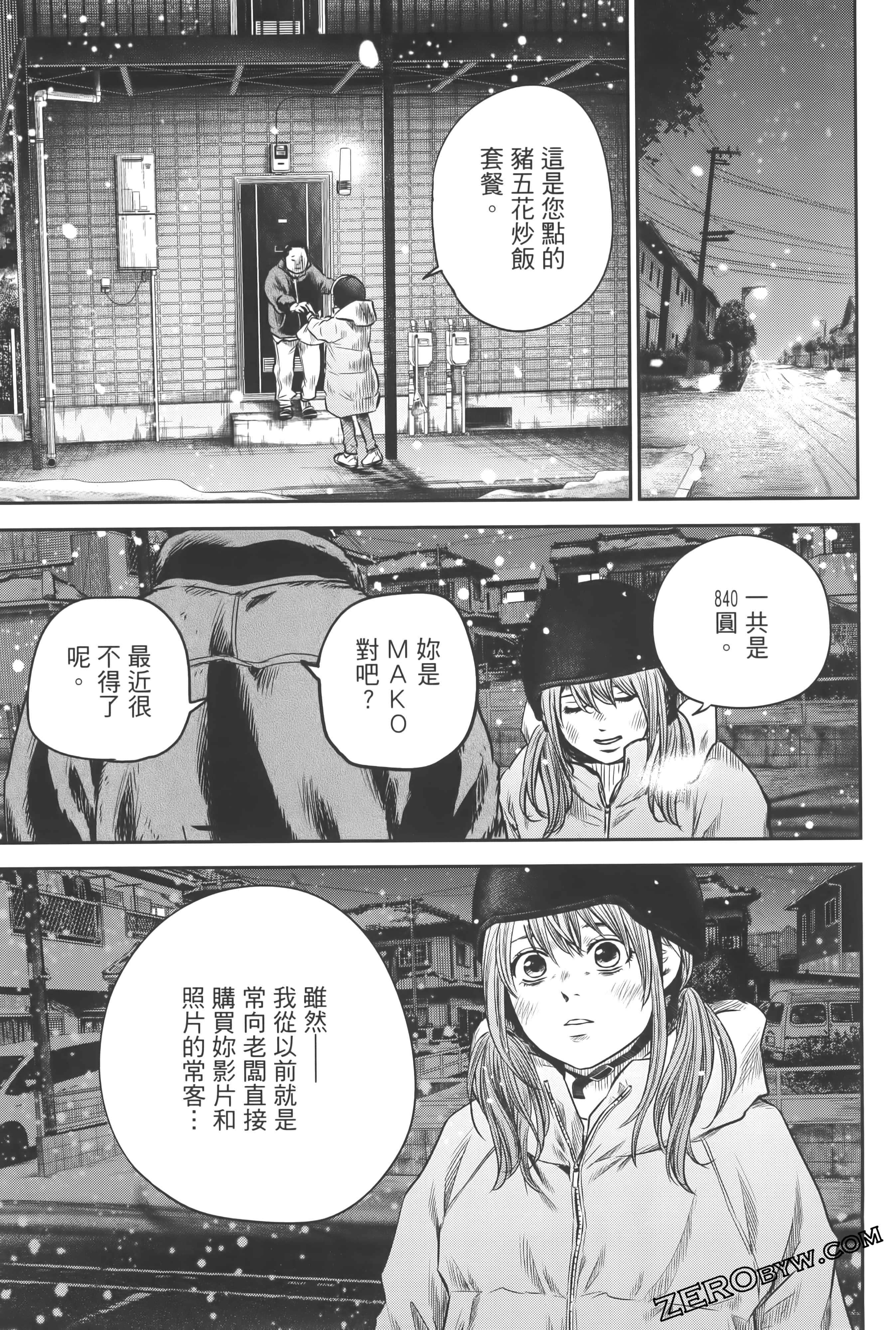 Page 207