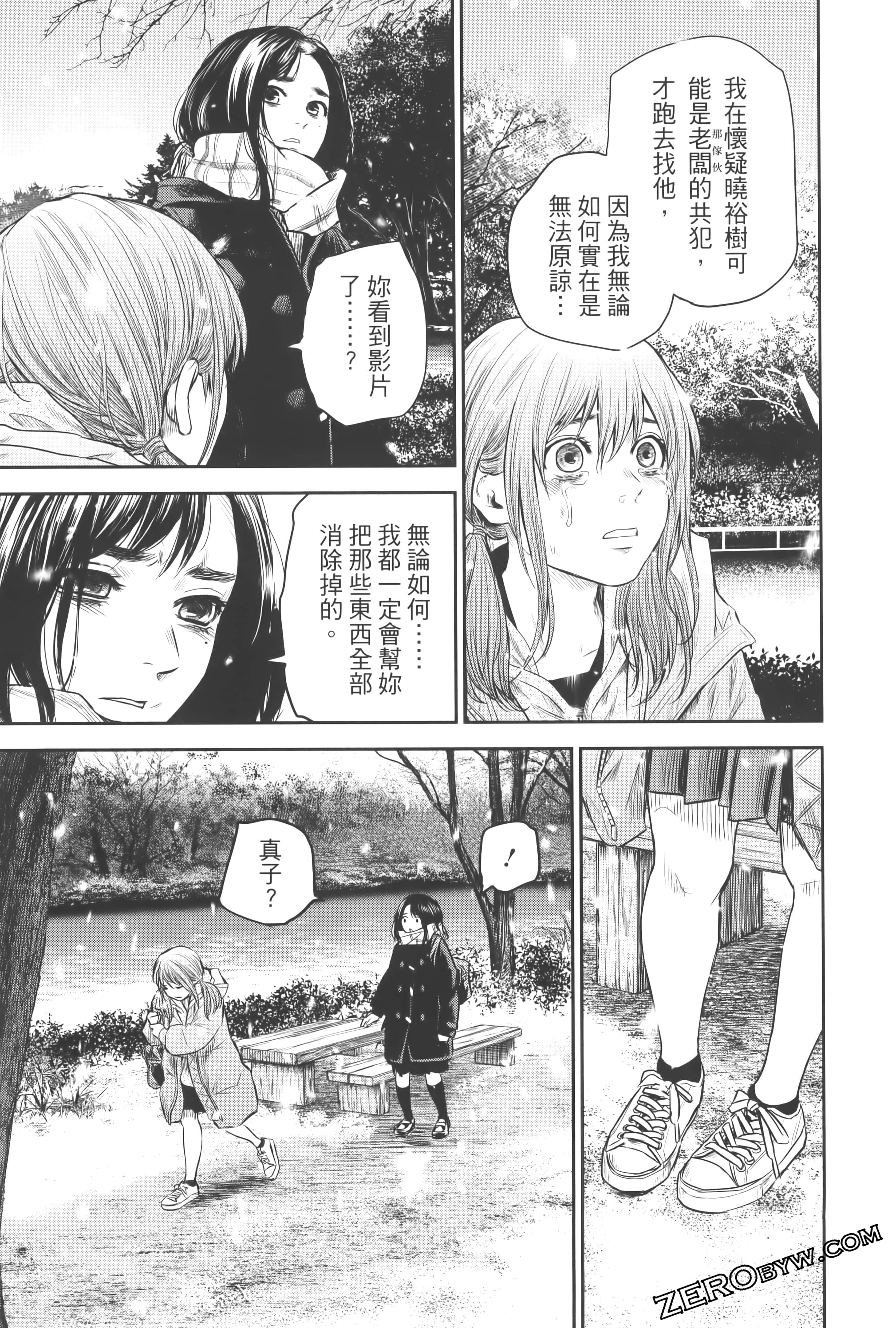 Page 77
