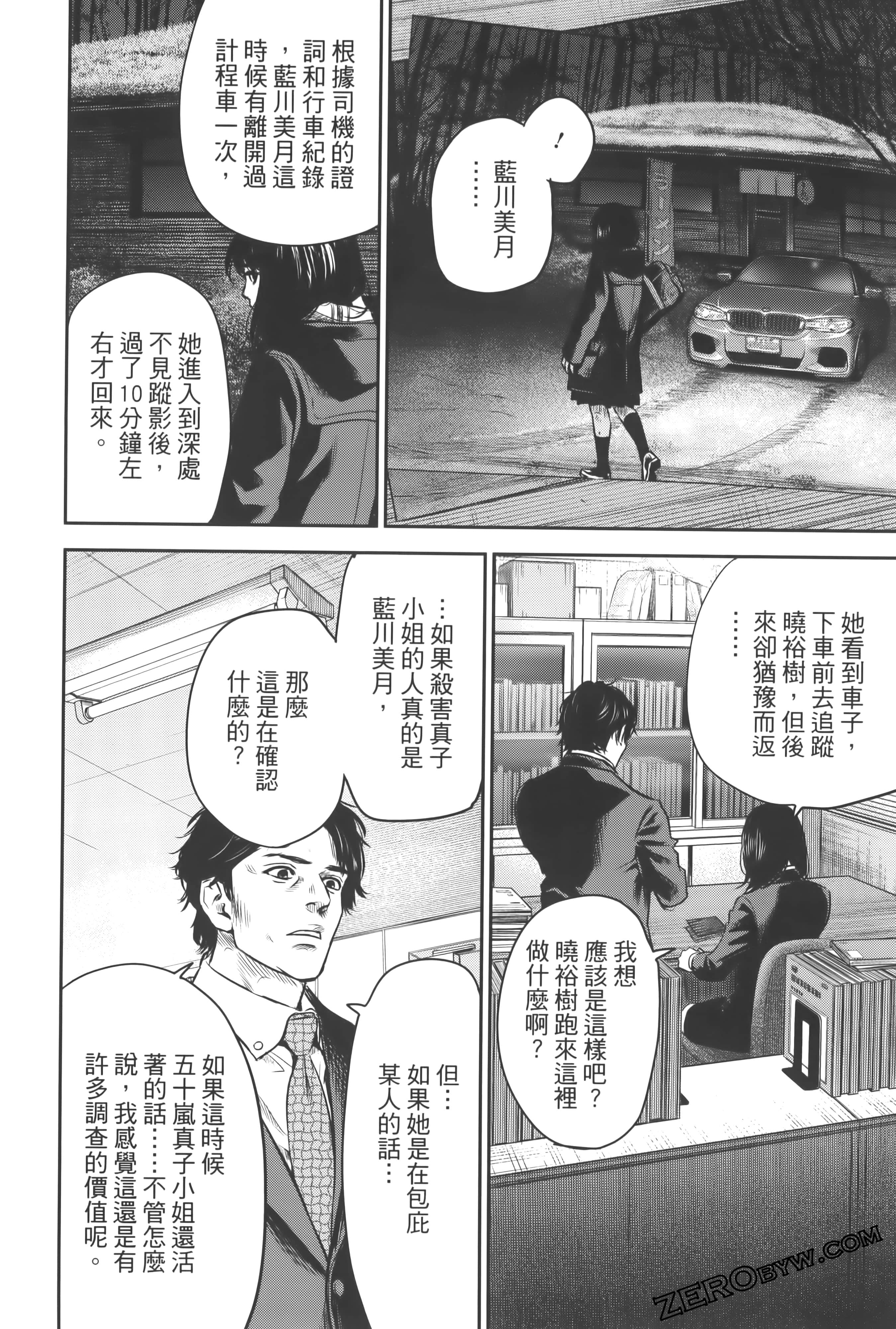 Page 156