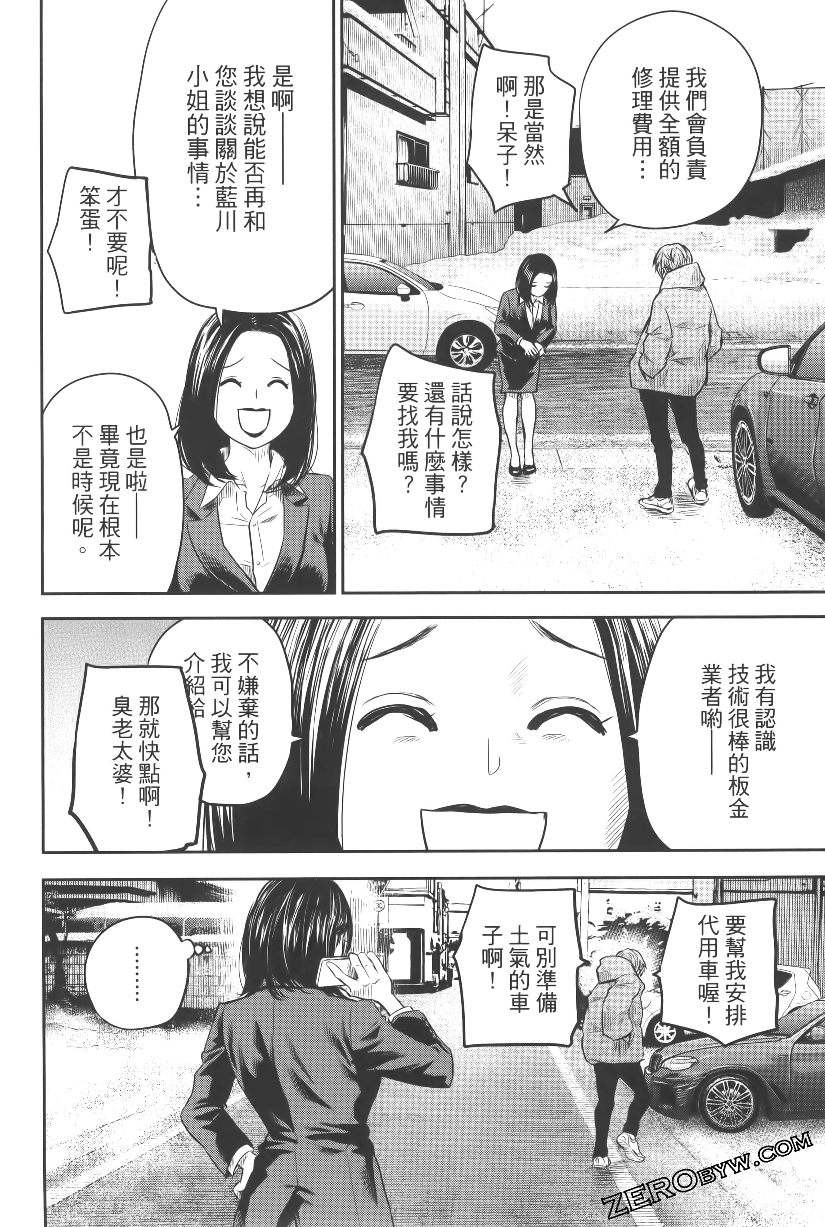 Page 166