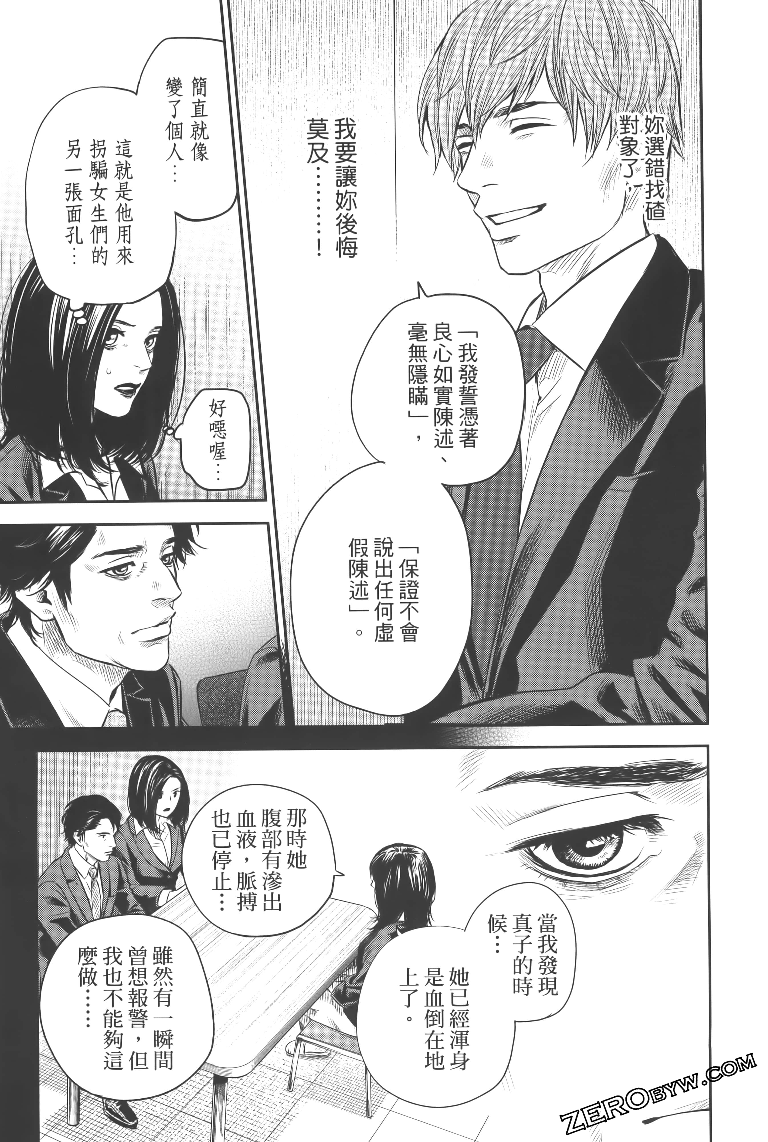 Page 193