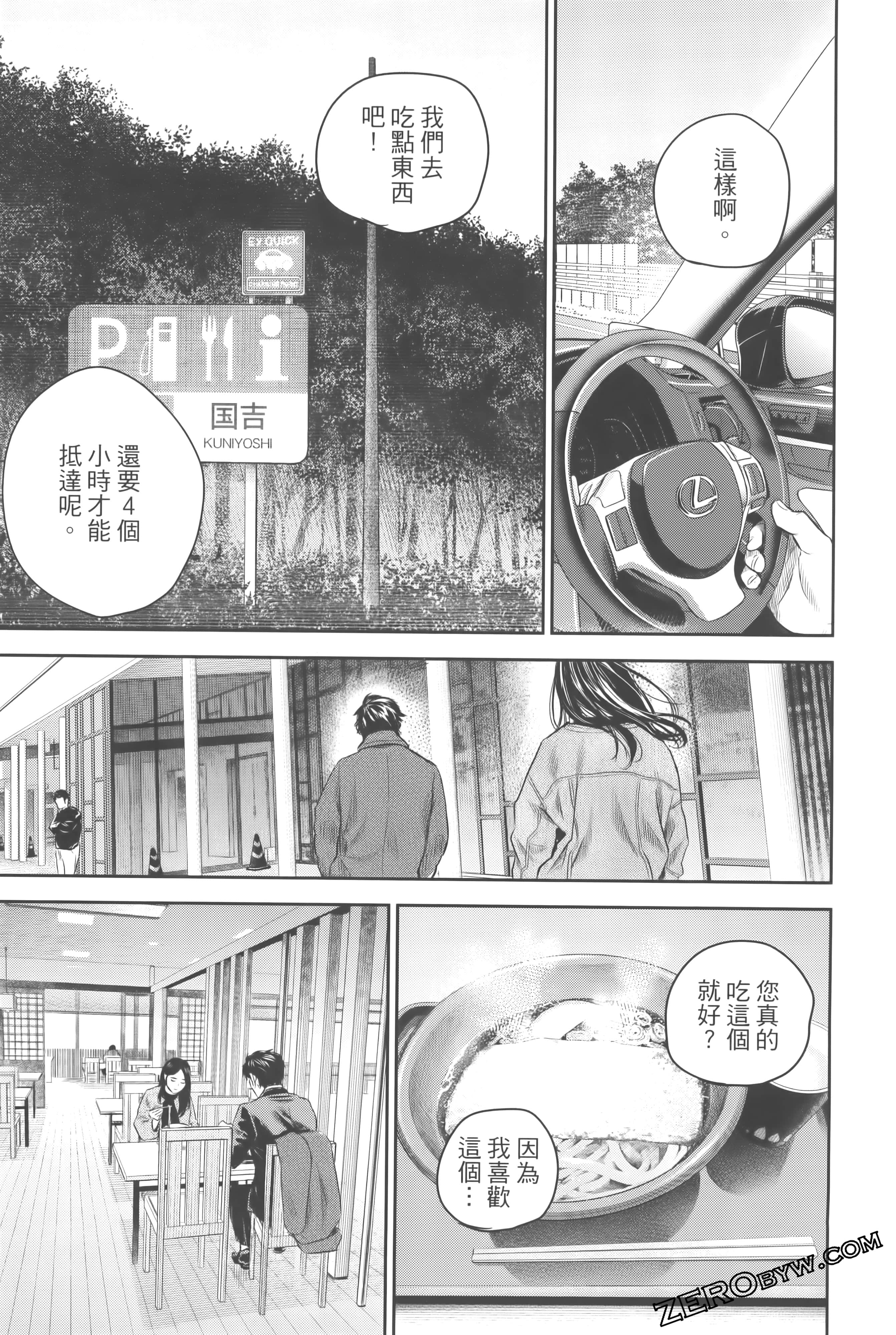 Page 233