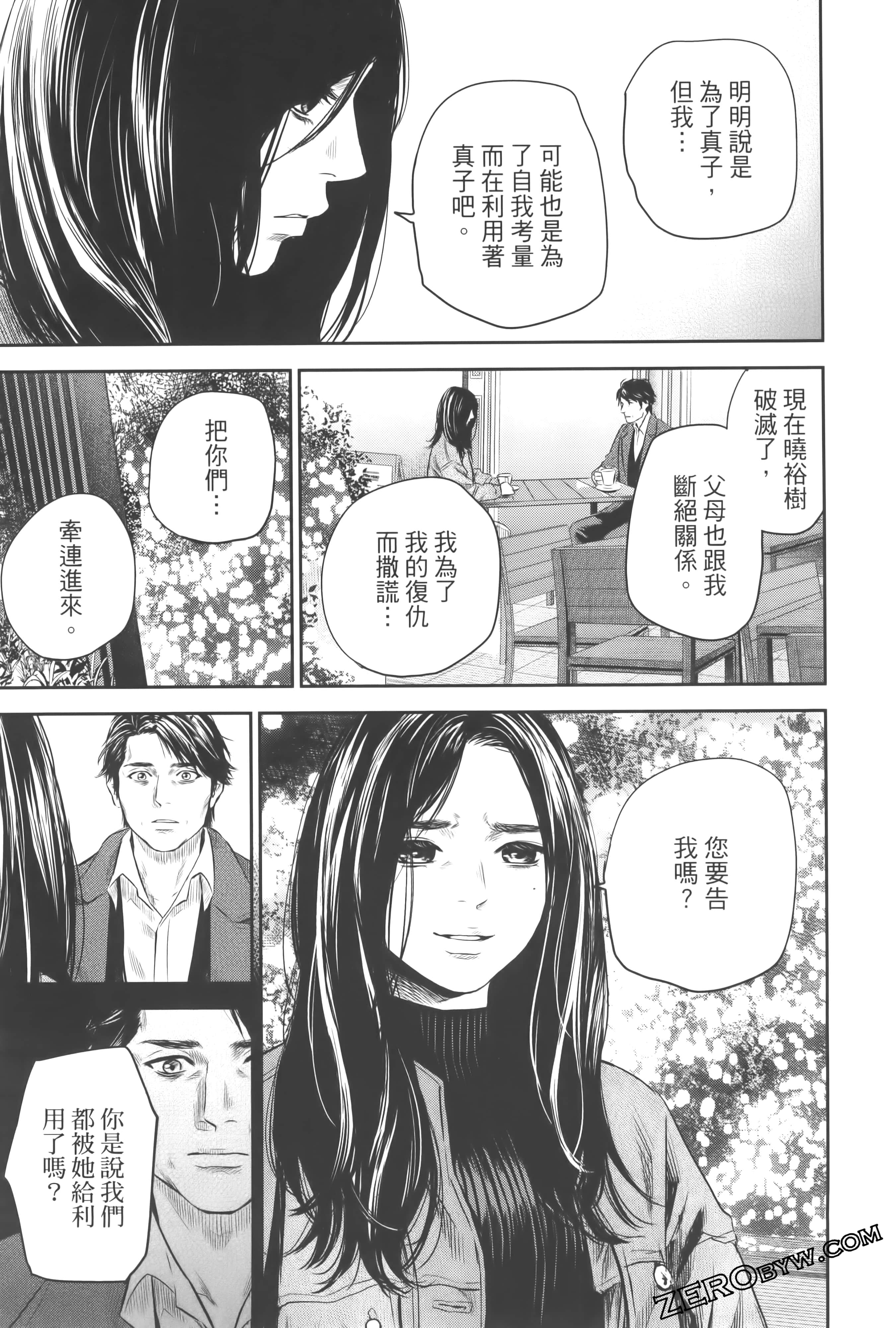 Page 243