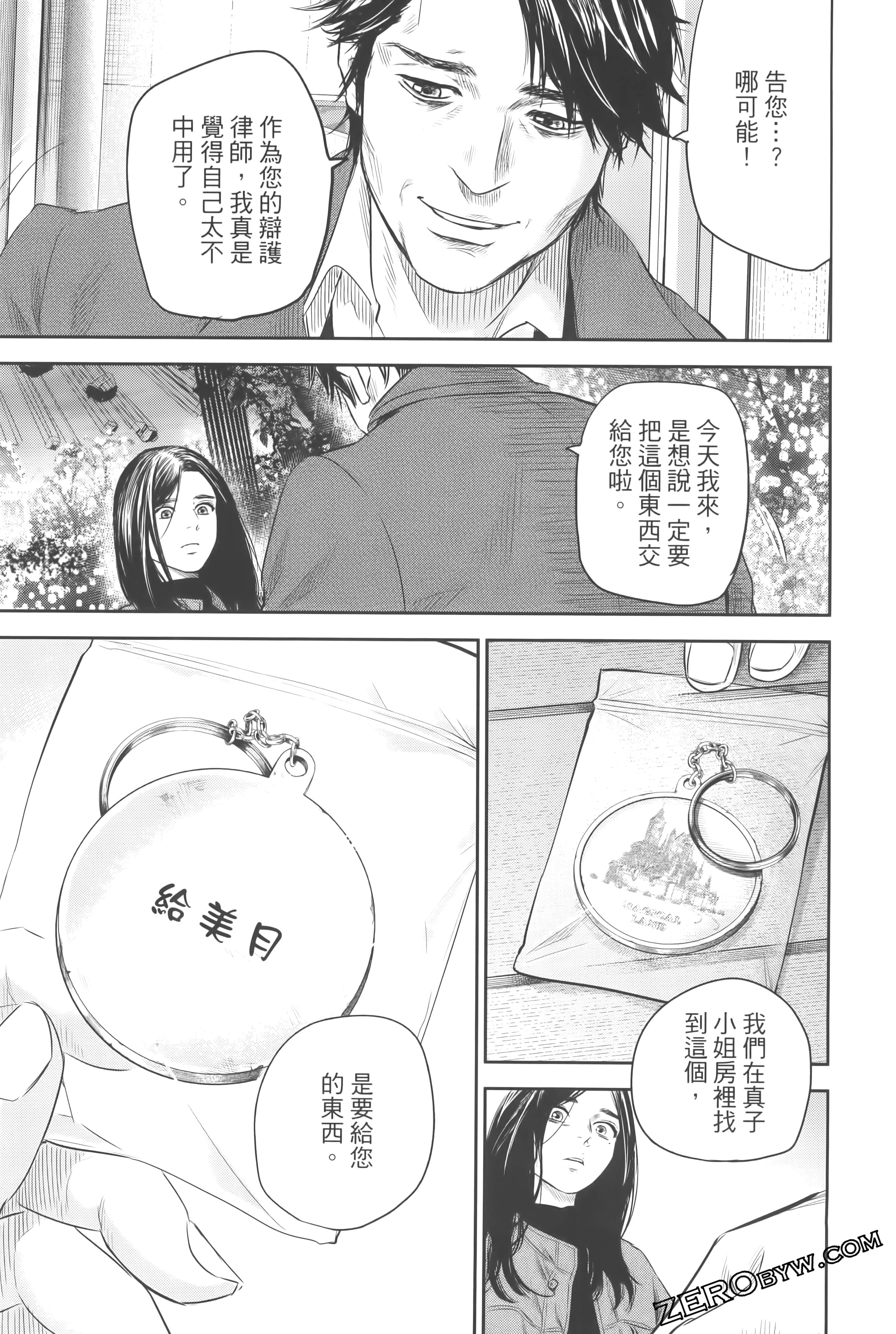 Page 245