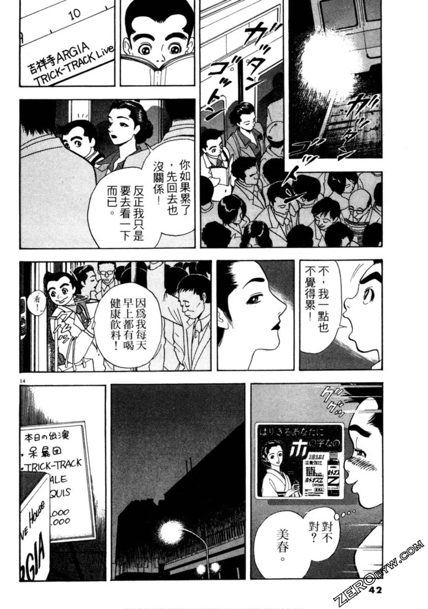 Page 41