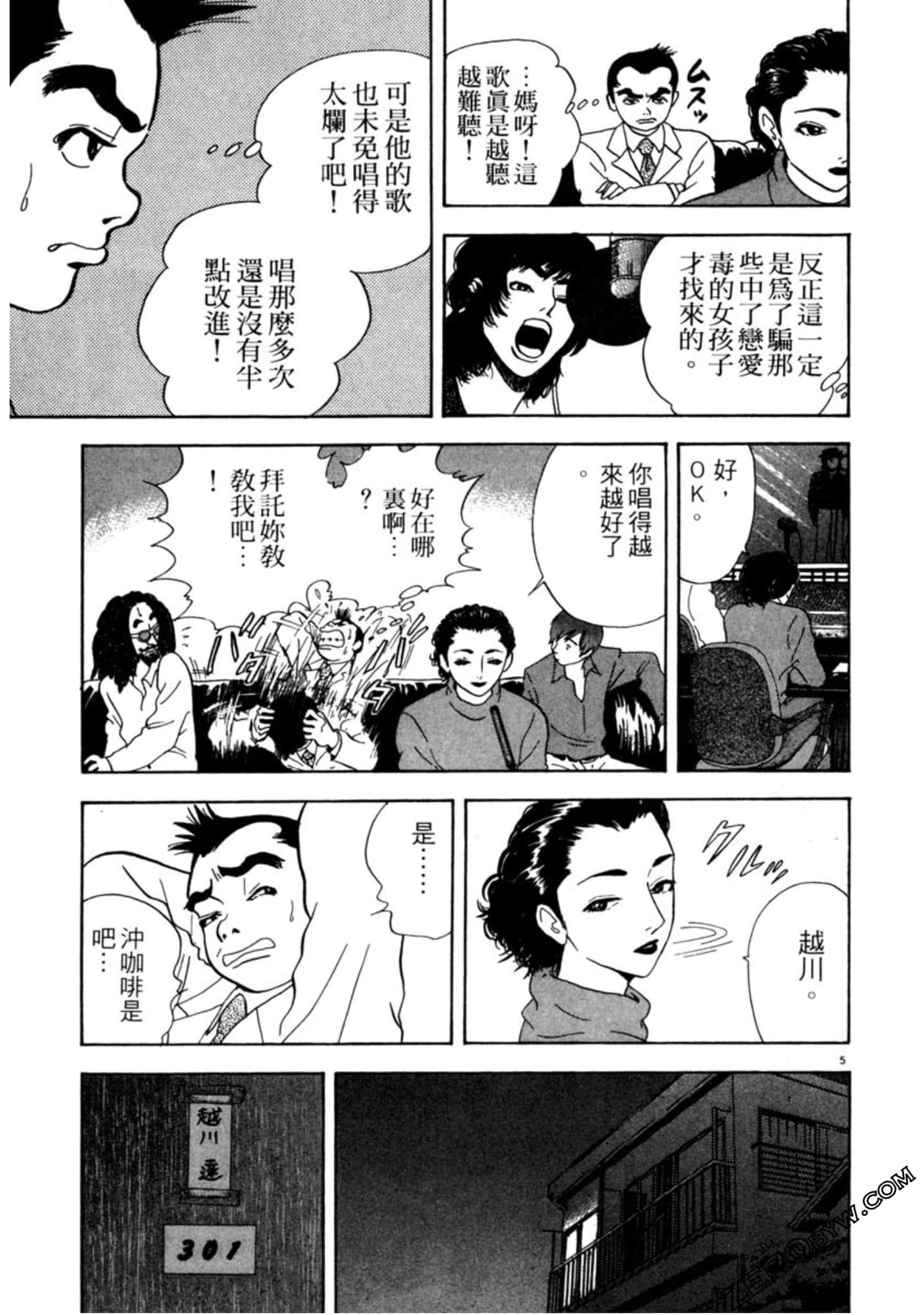 Page 54