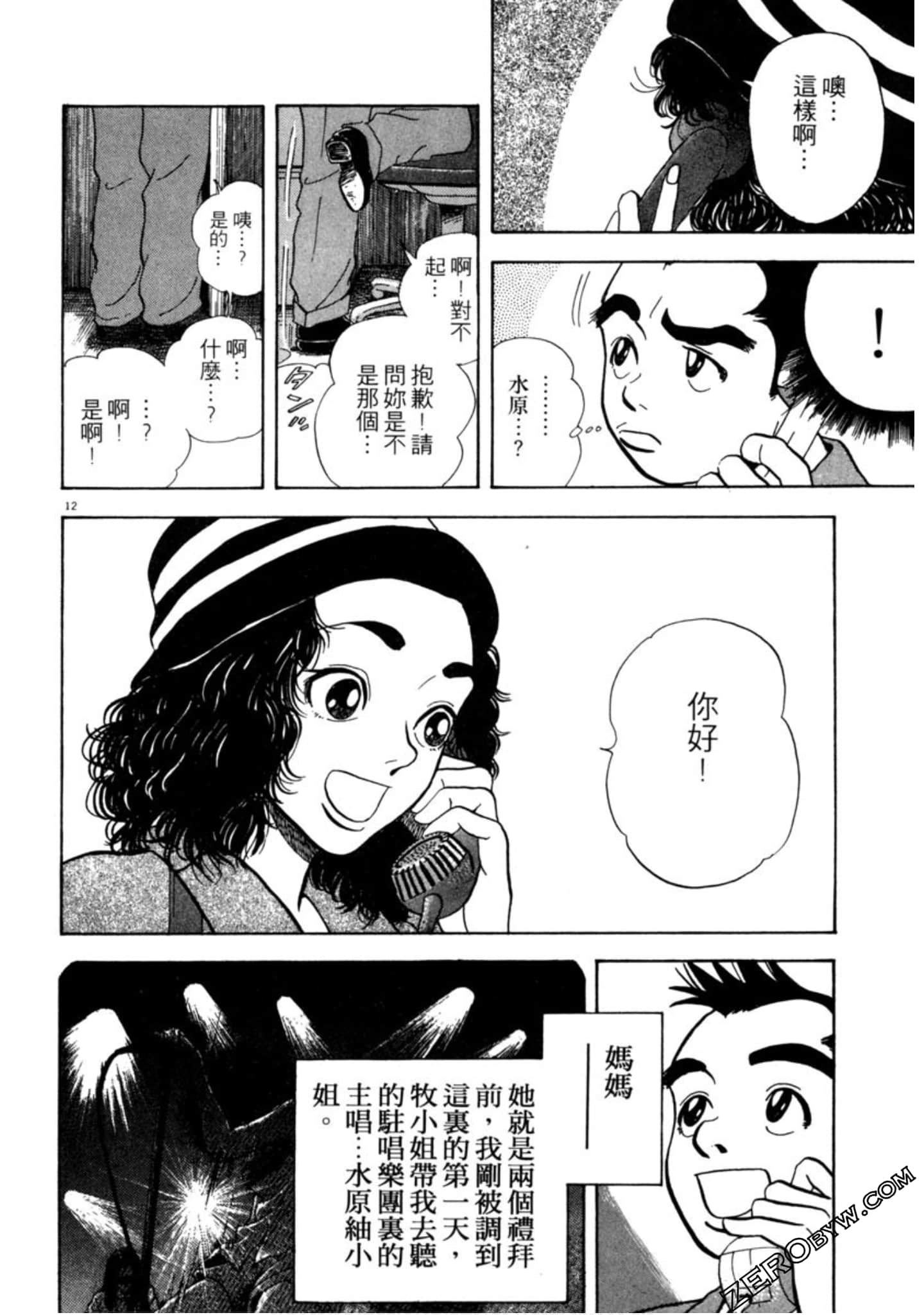 Page 61