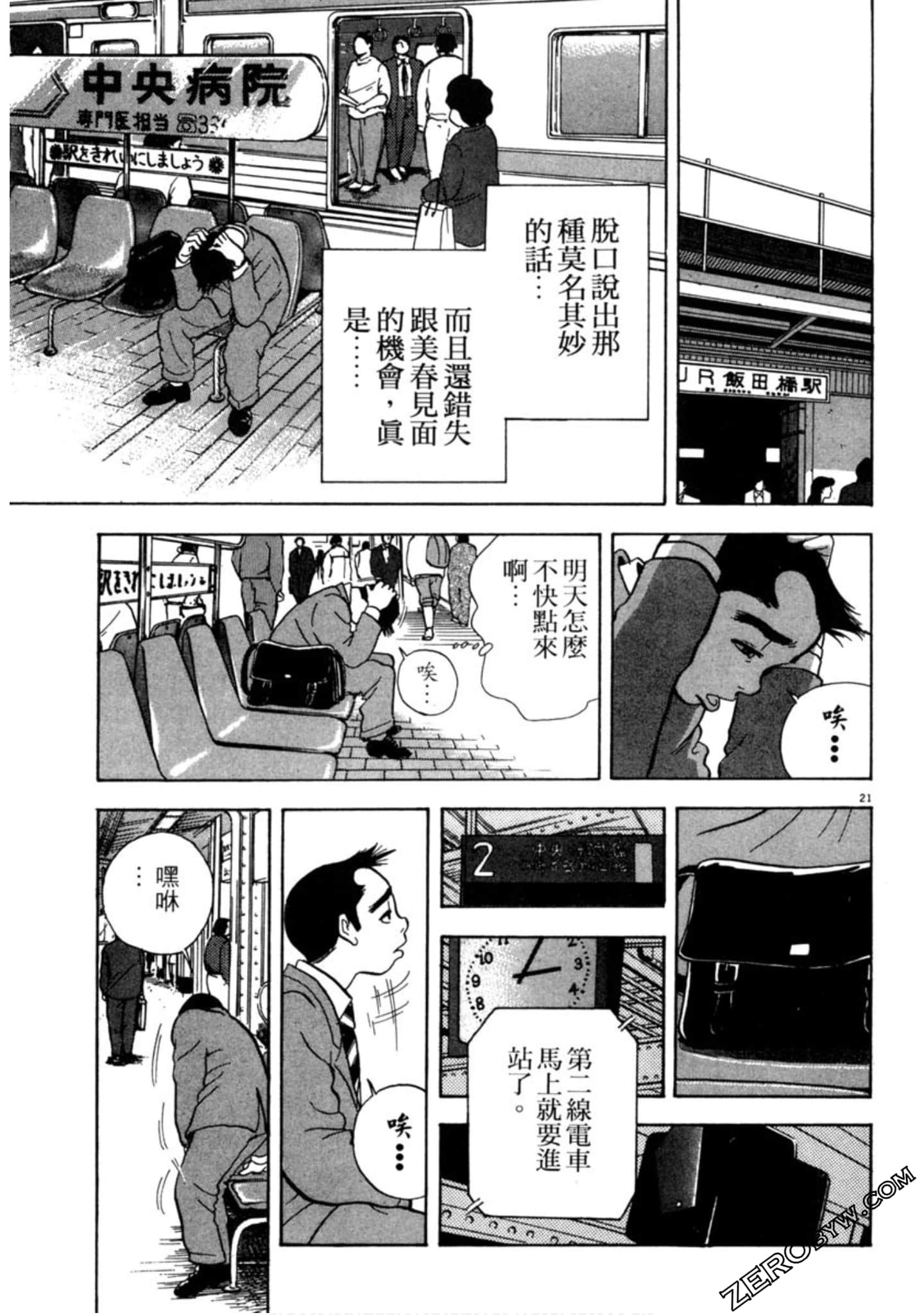 Page 70