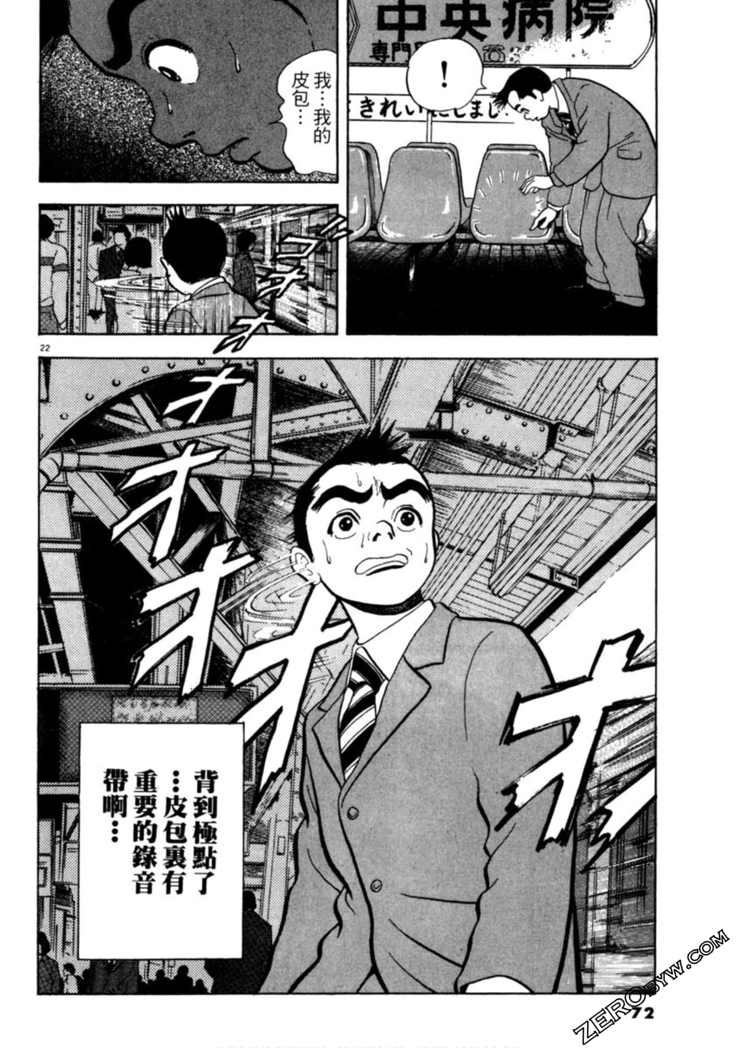 Page 71