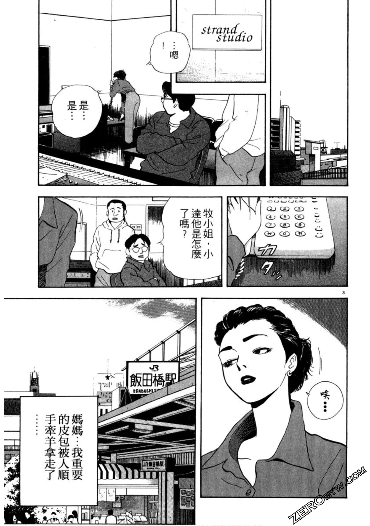 Page 74