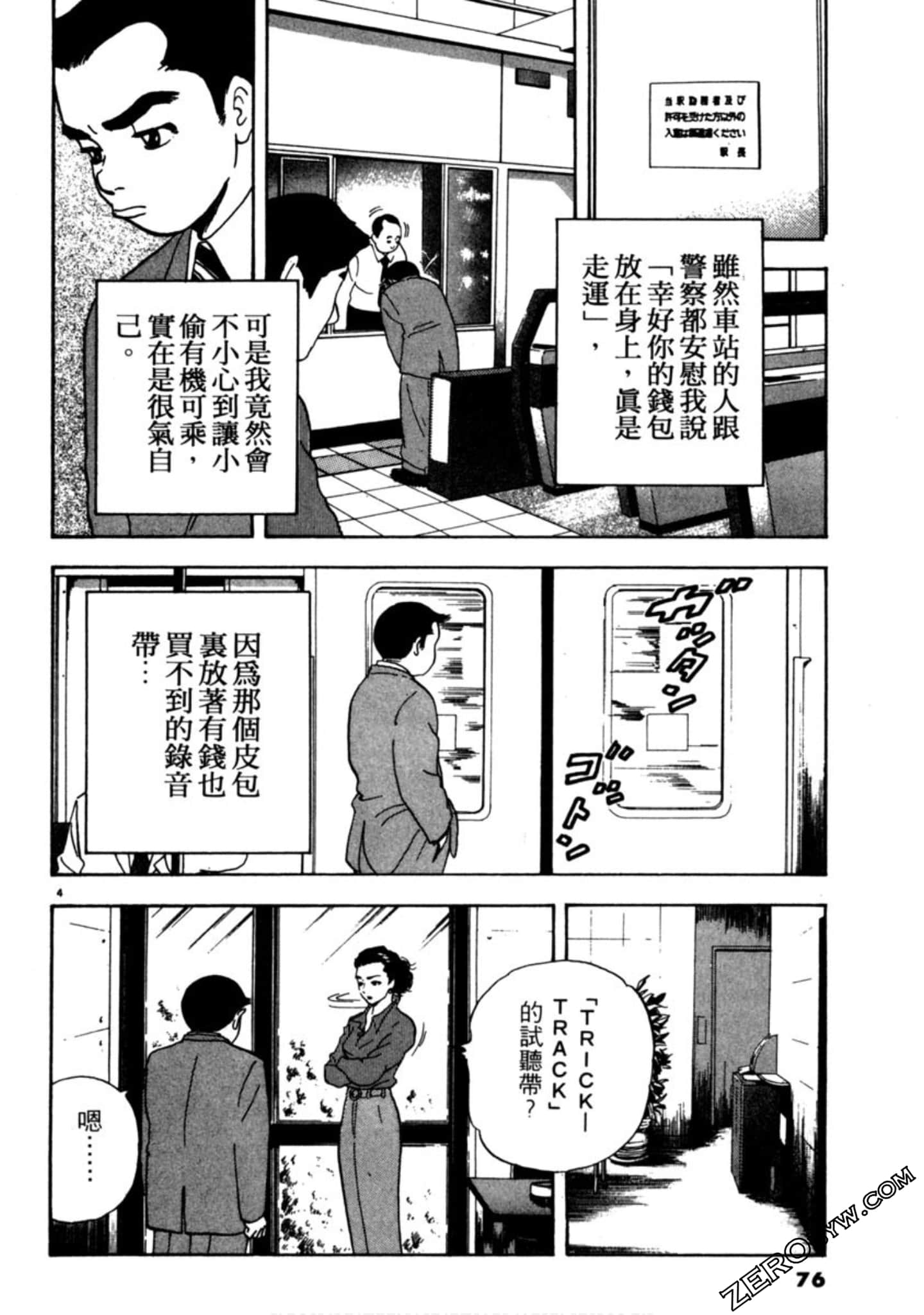 Page 75