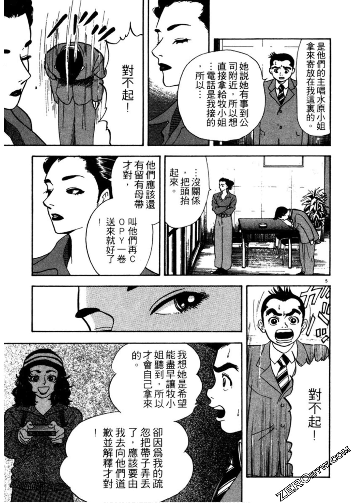 Page 76