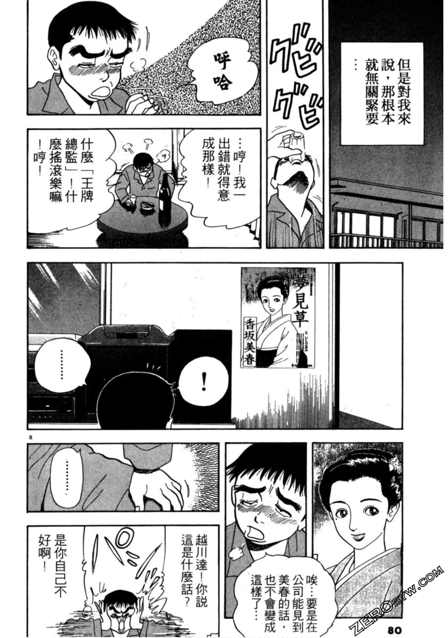 Page 79