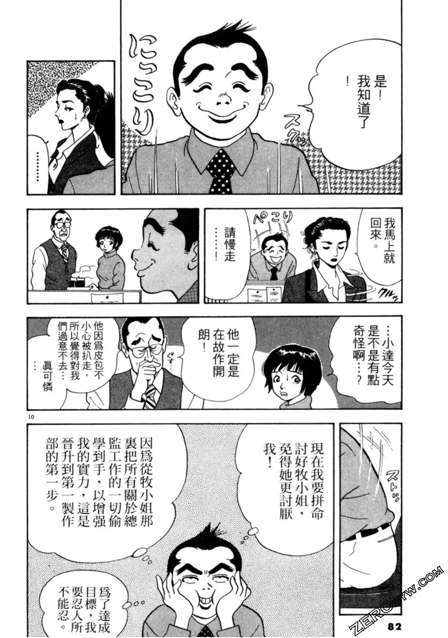 Page 81