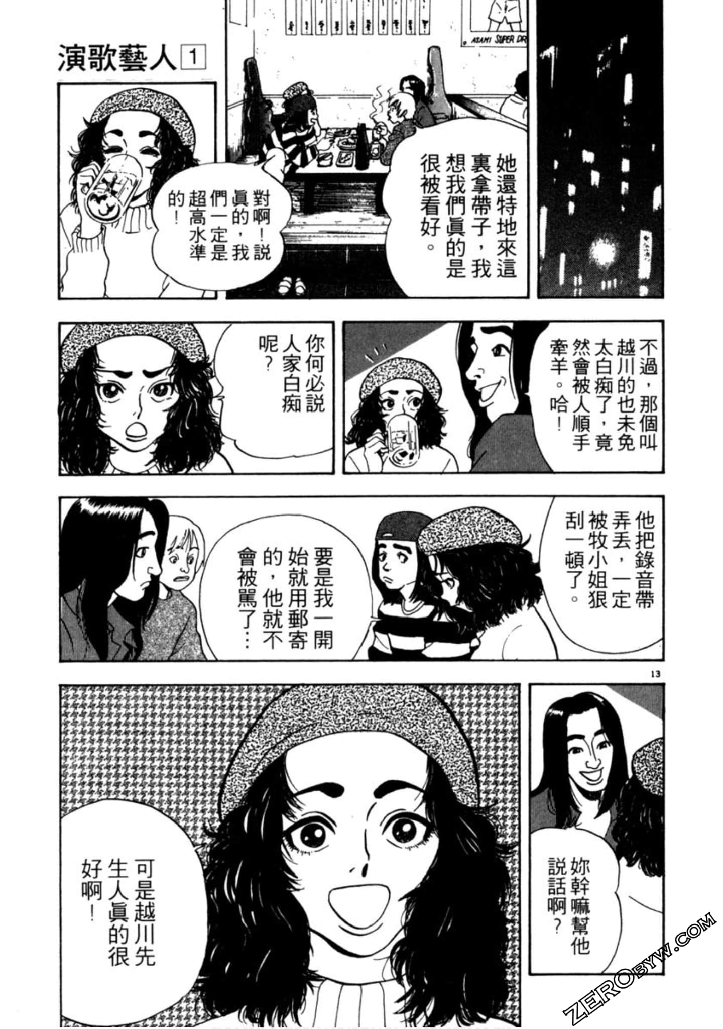 Page 84