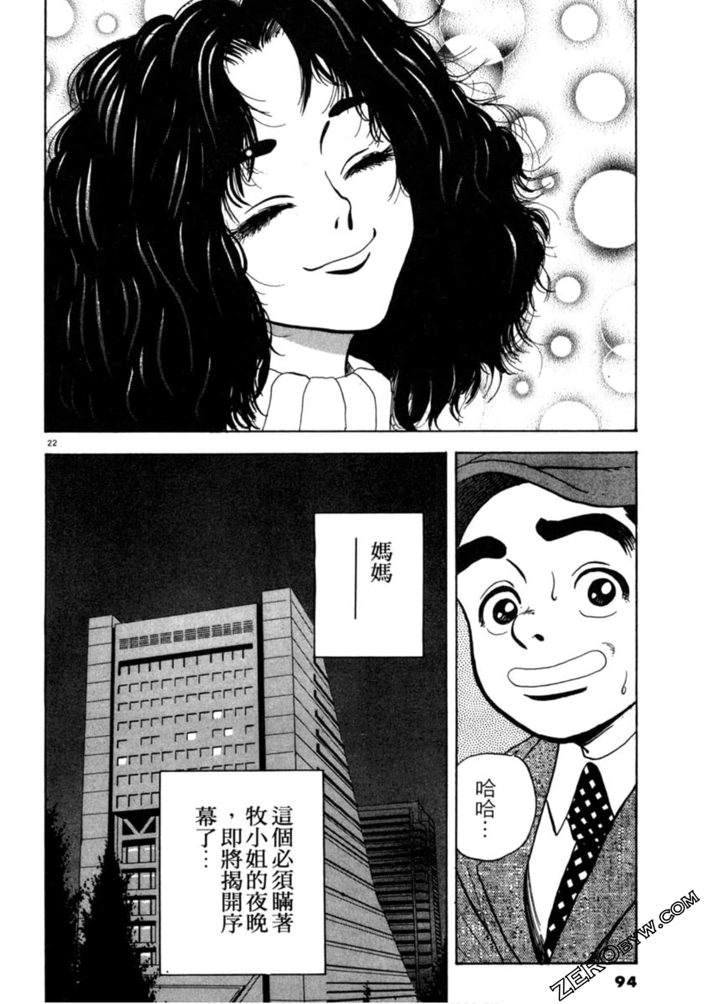 Page 93