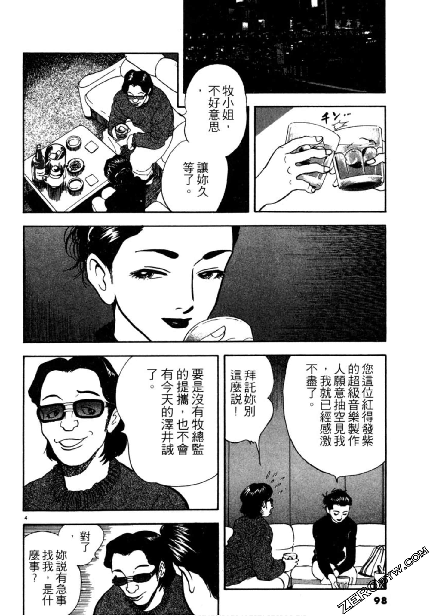 Page 97