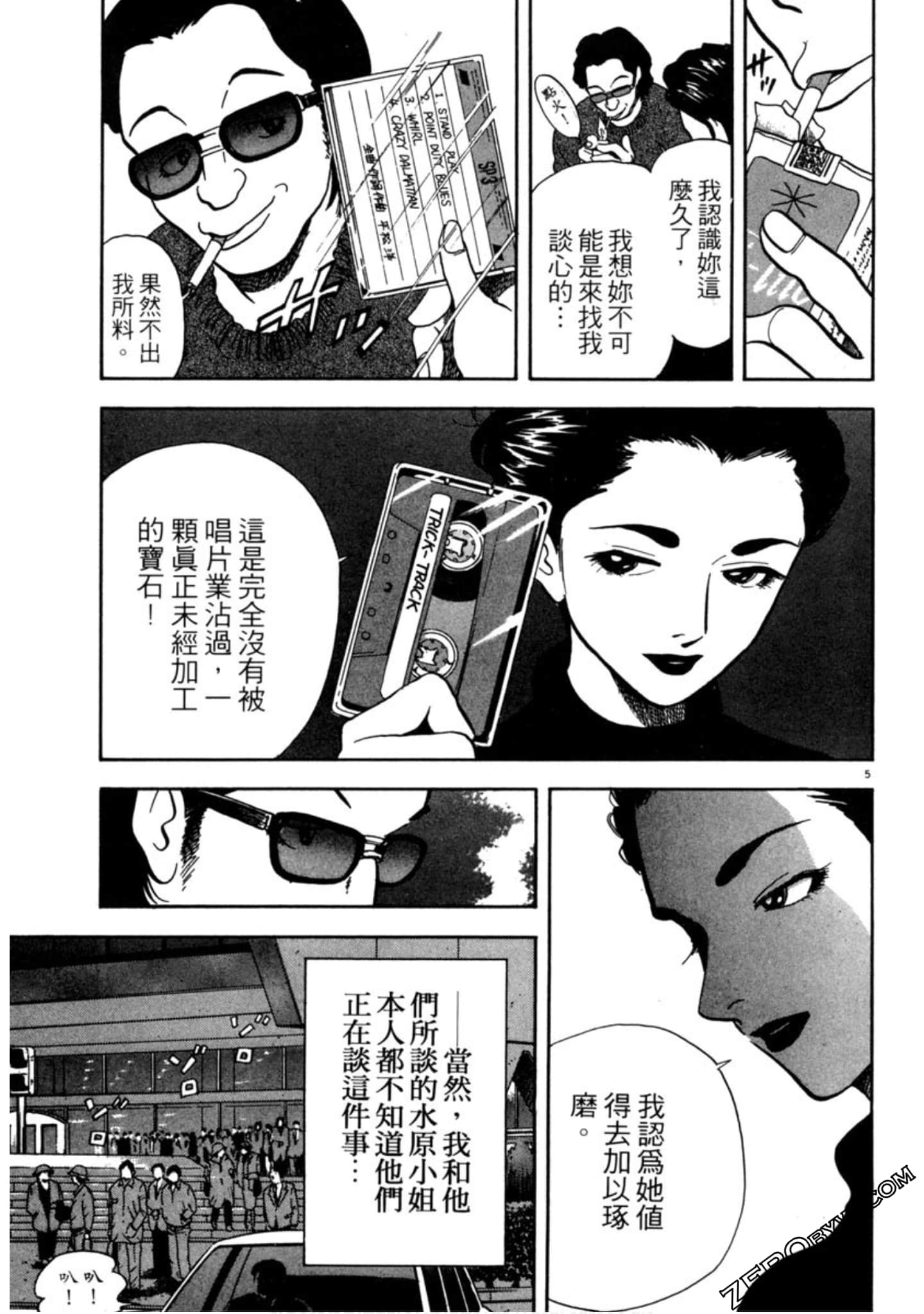Page 98