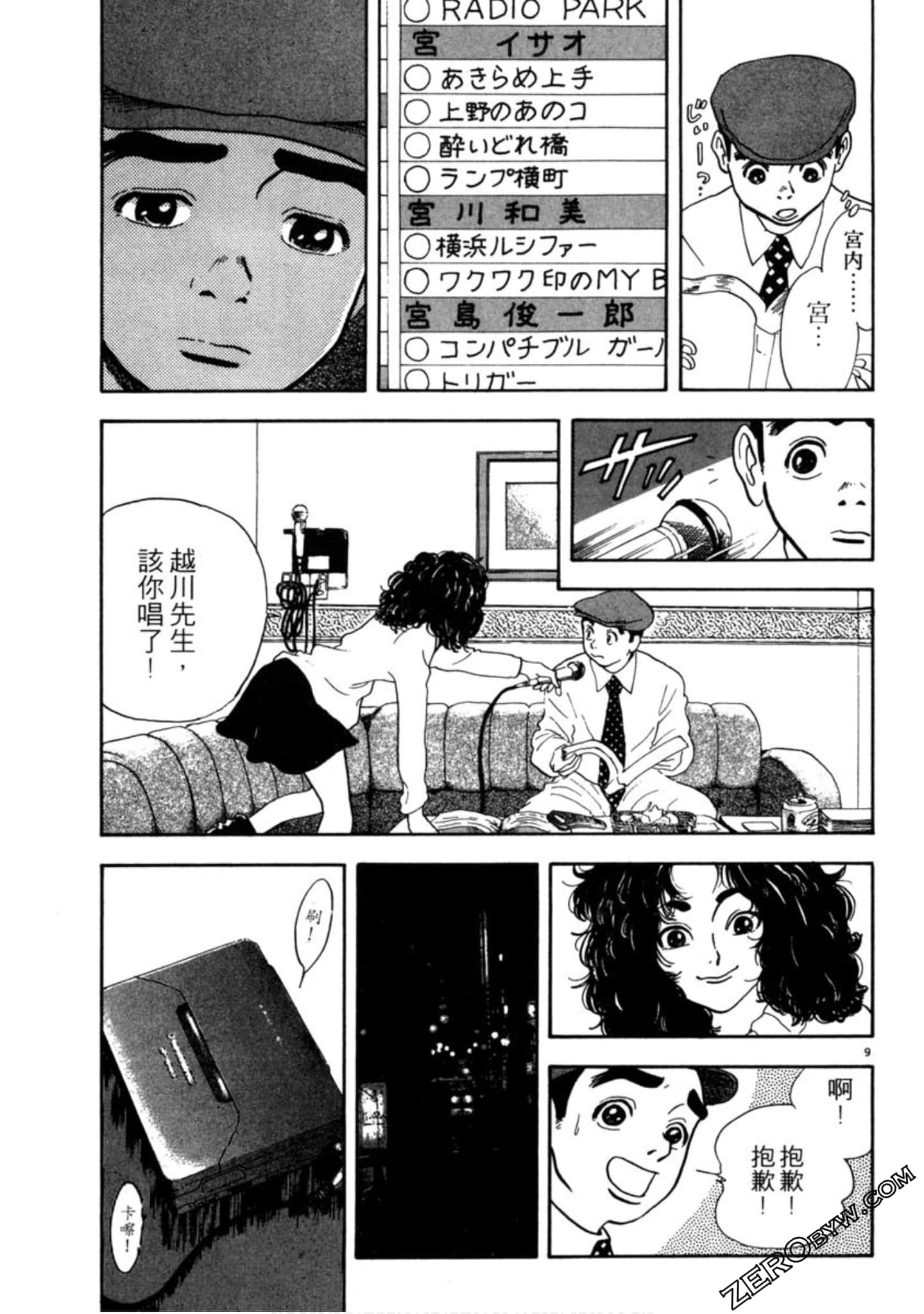 Page 102