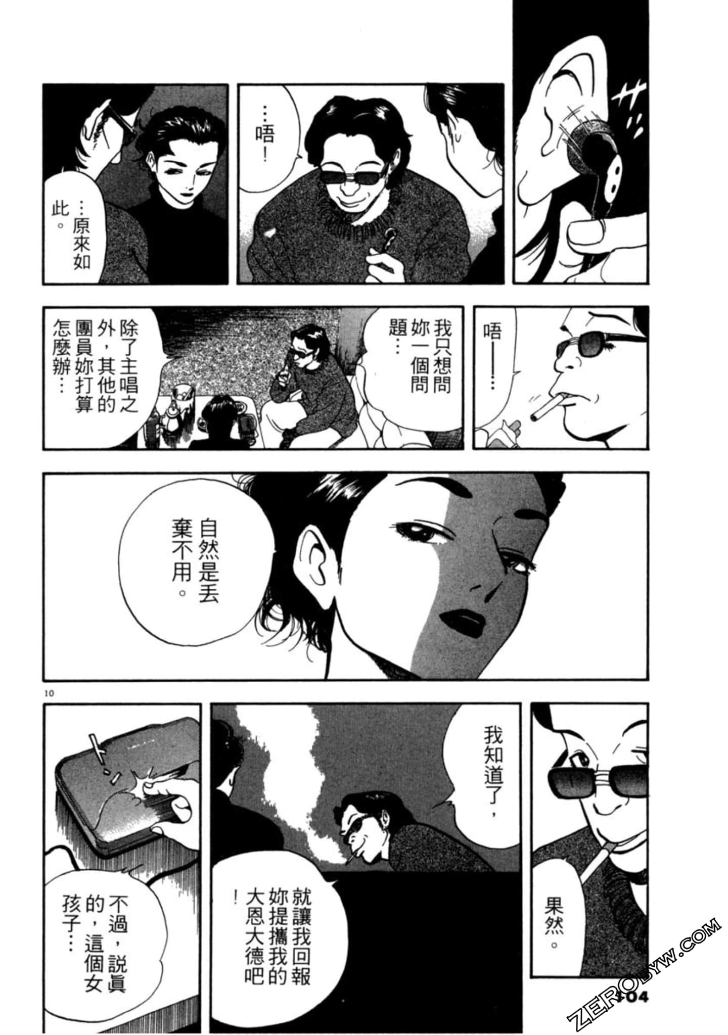 Page 103