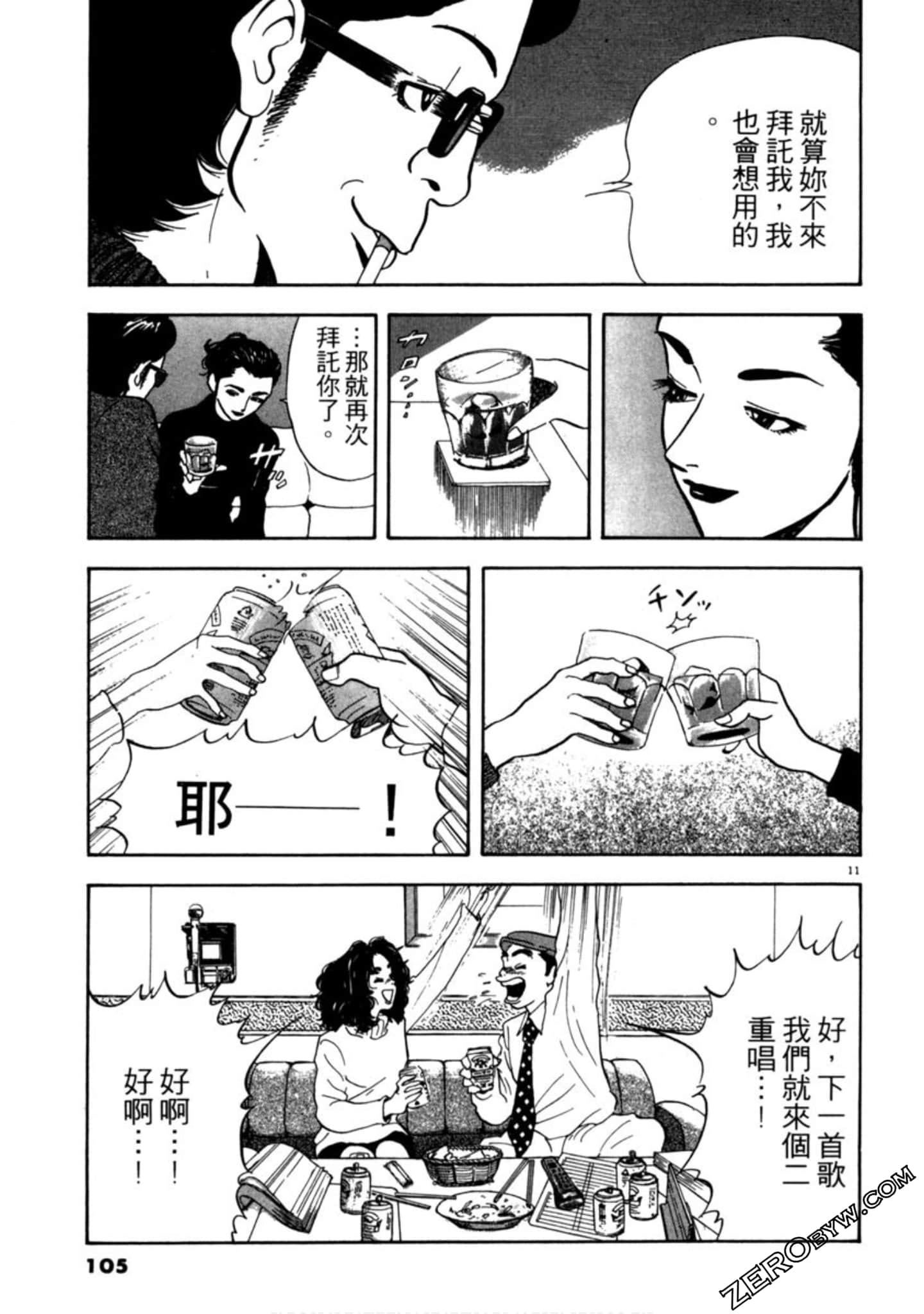 Page 104