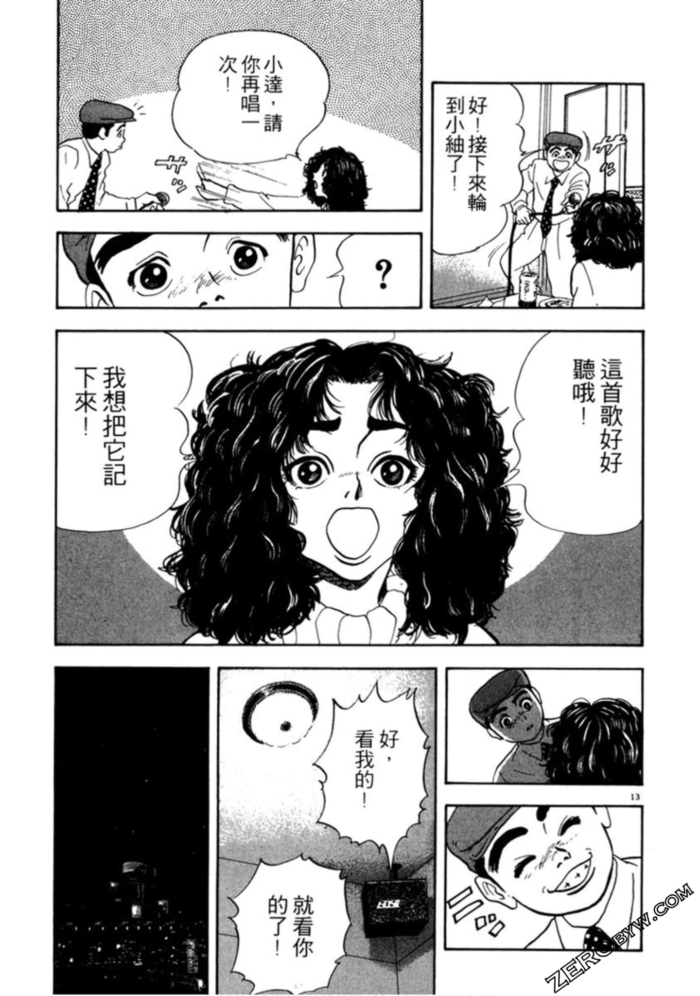 Page 106