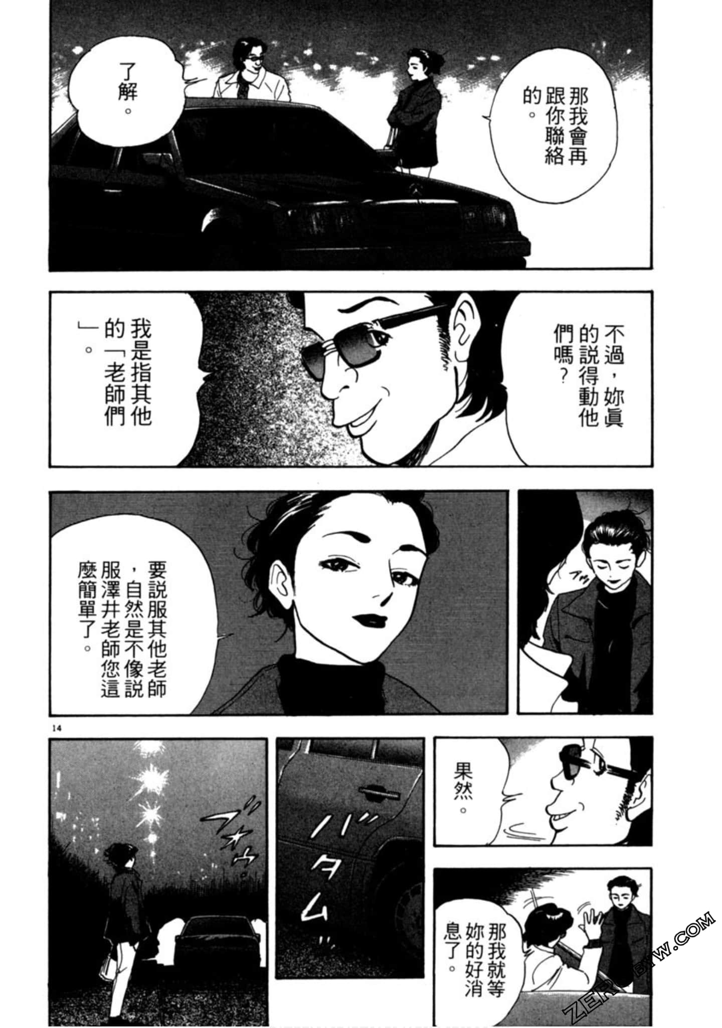 Page 107