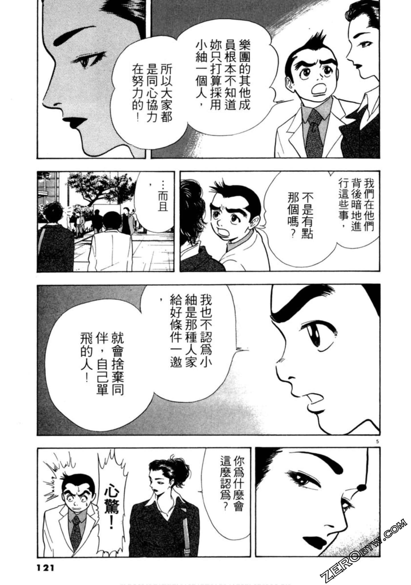 Page 120