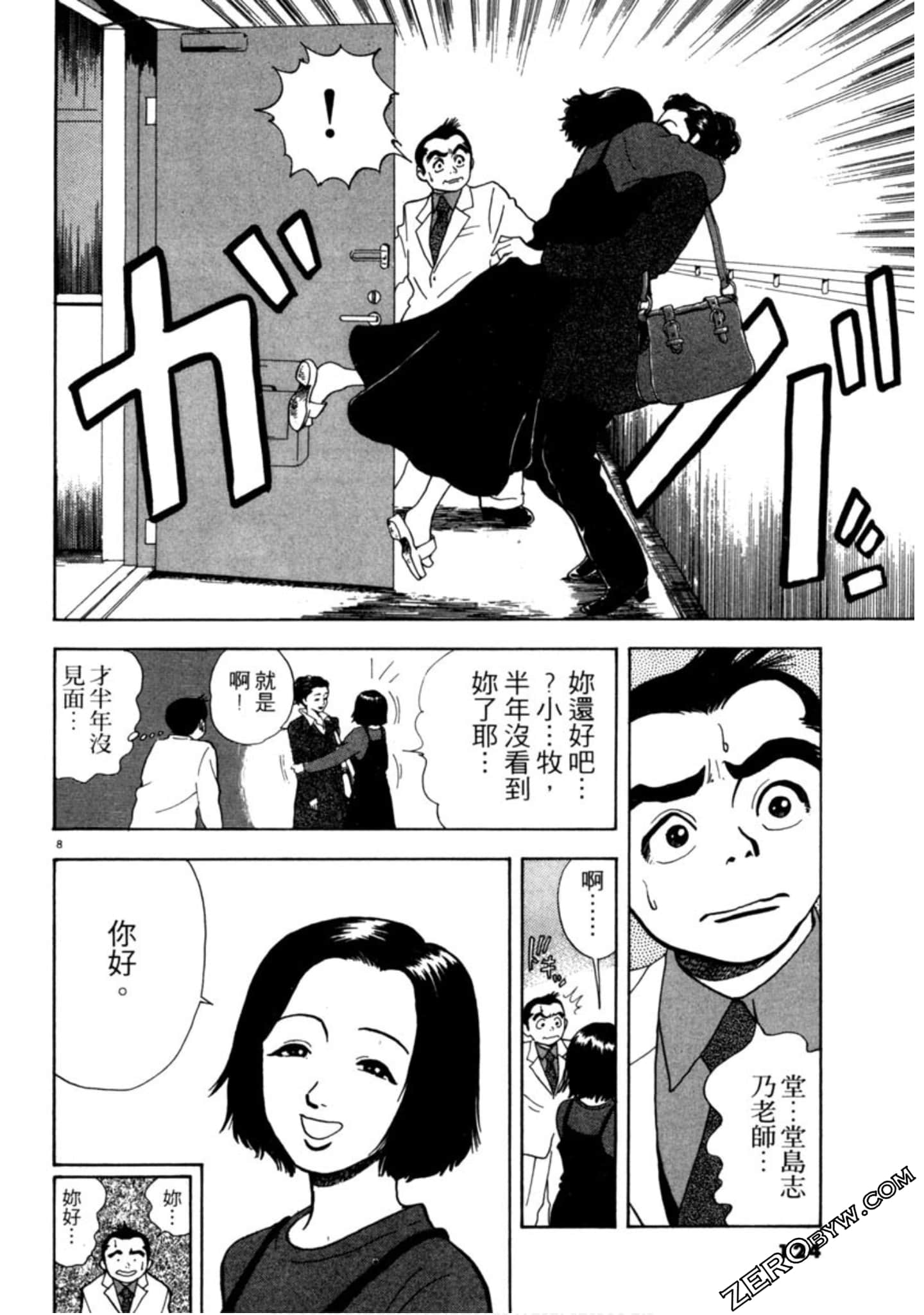 Page 123