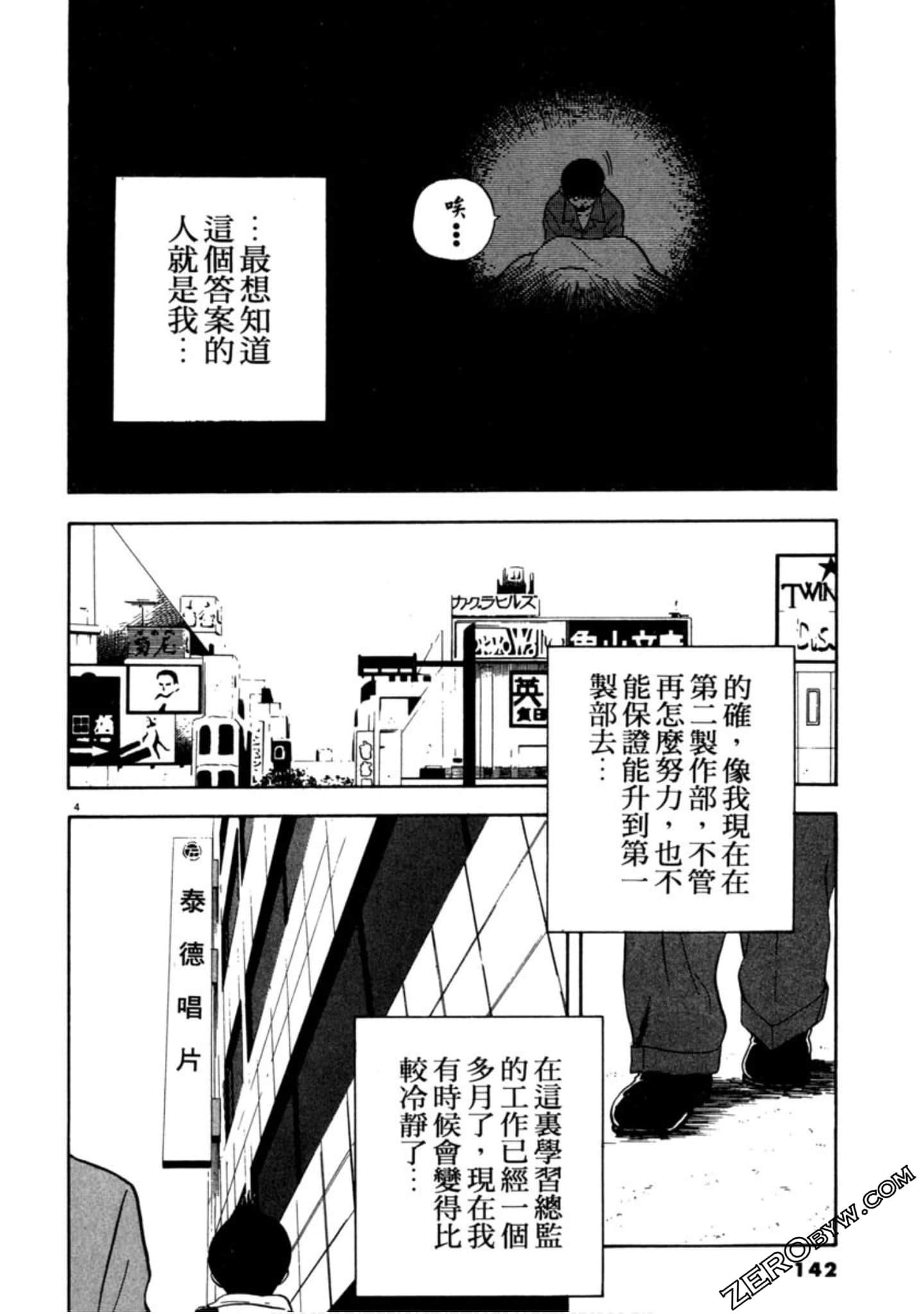 Page 141