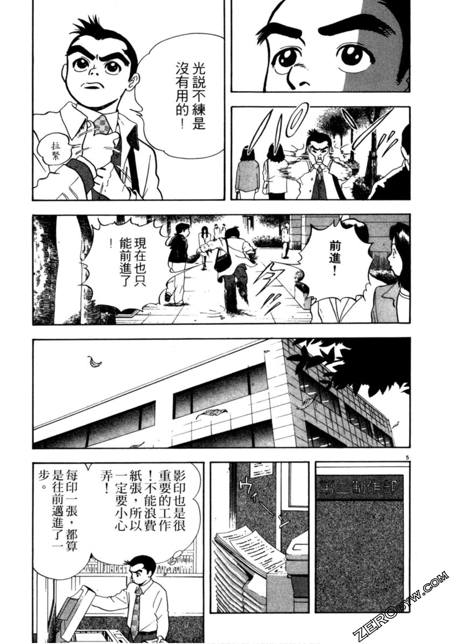 Page 142