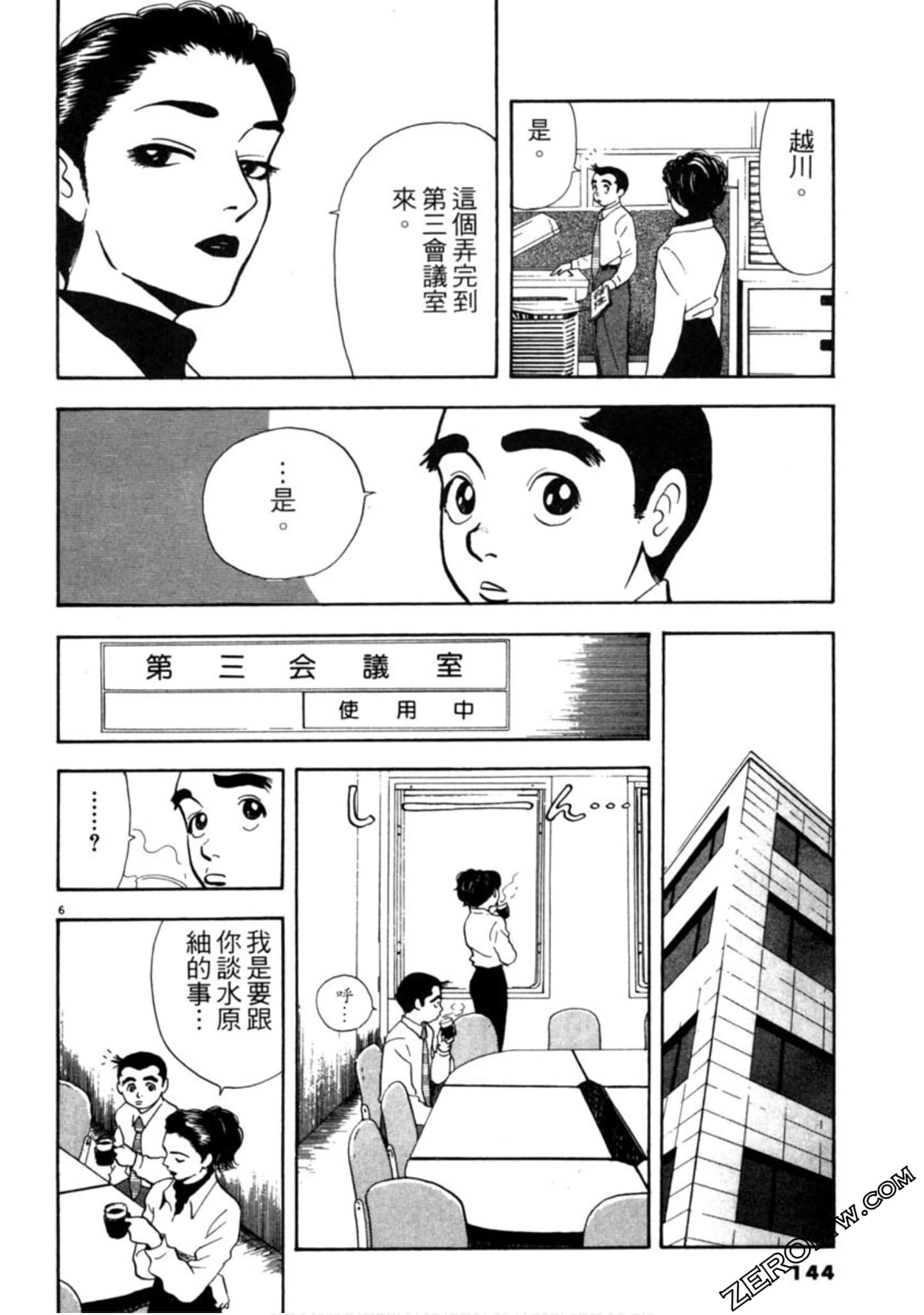 Page 143