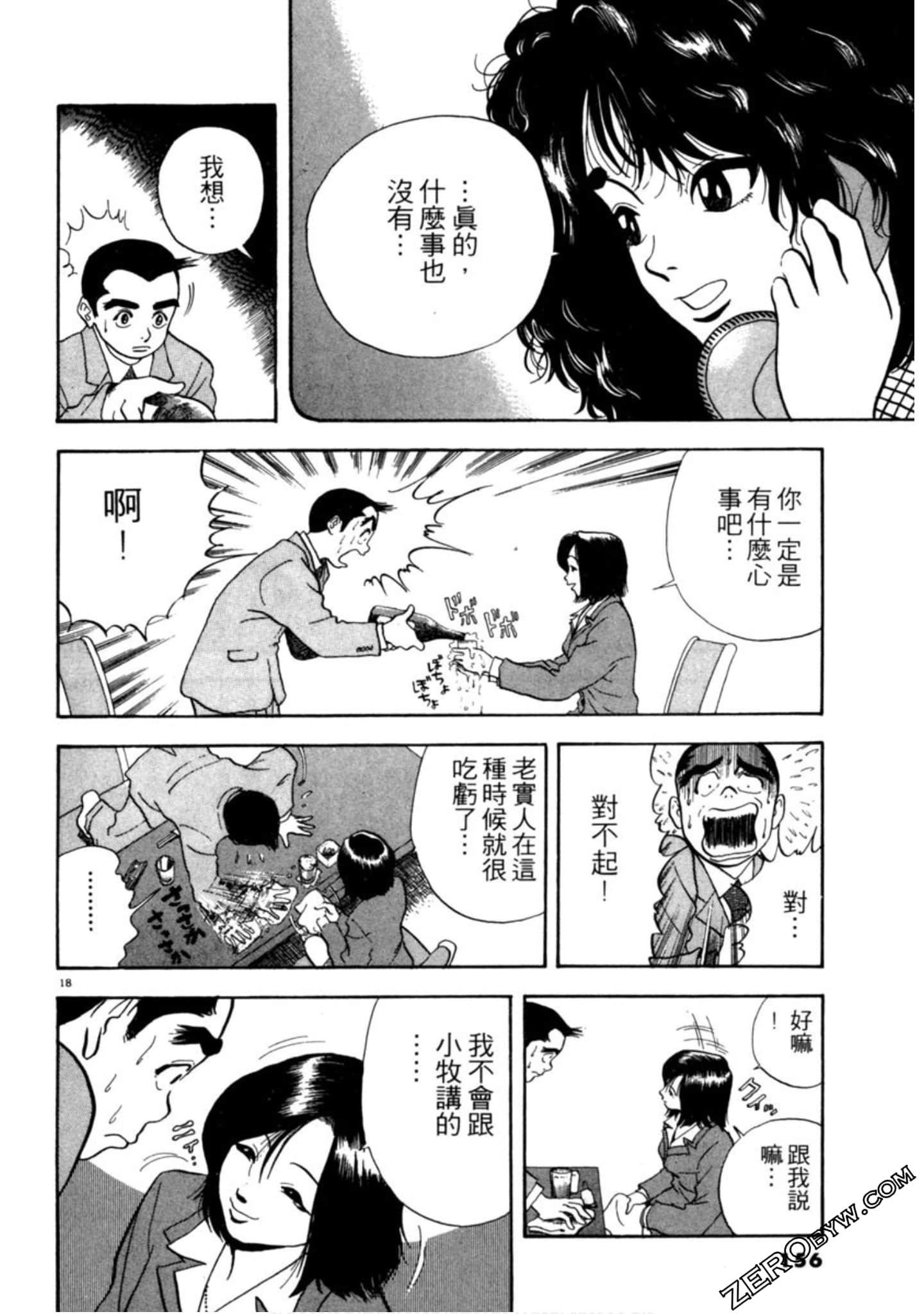 Page 155