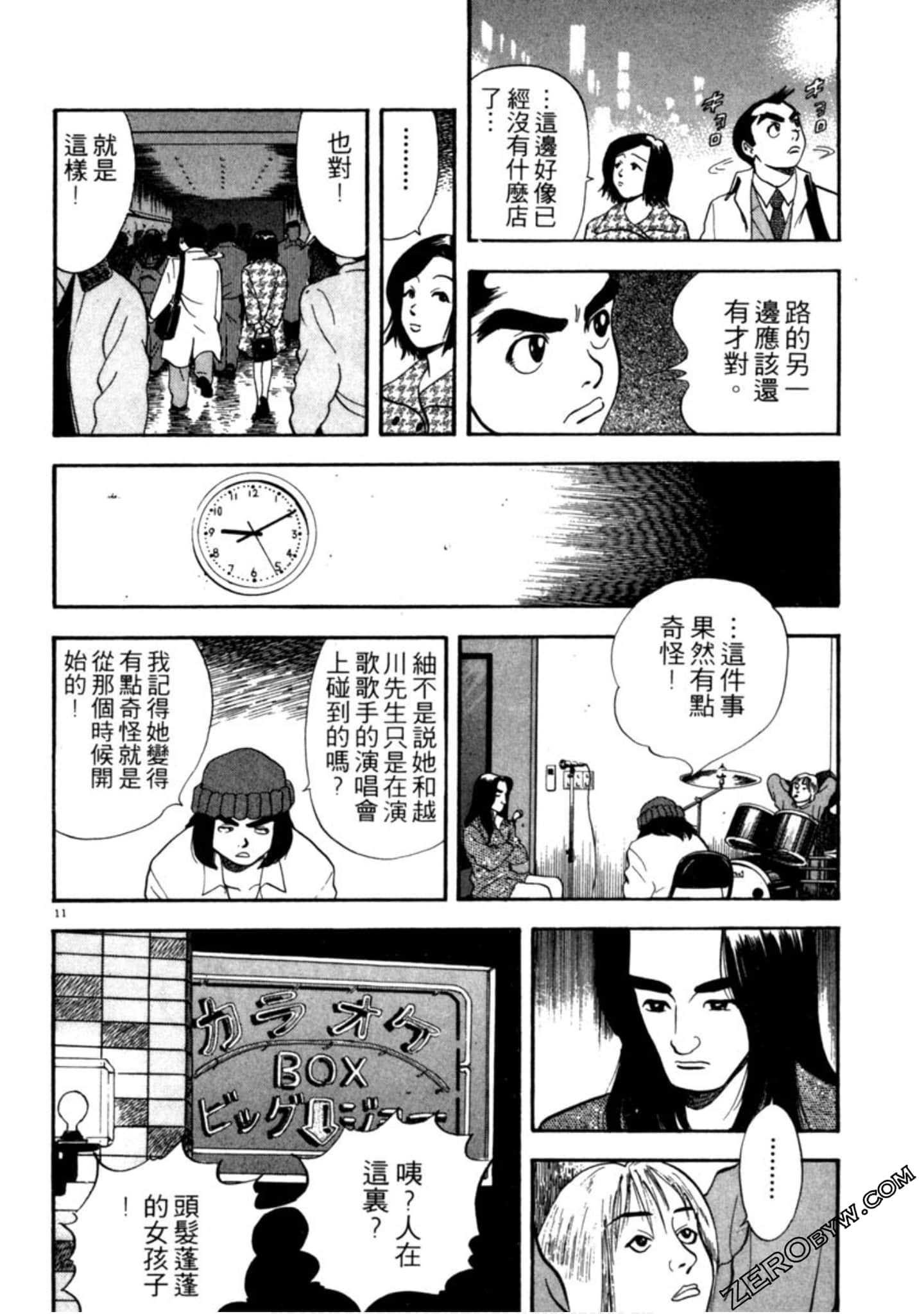 Page 171
