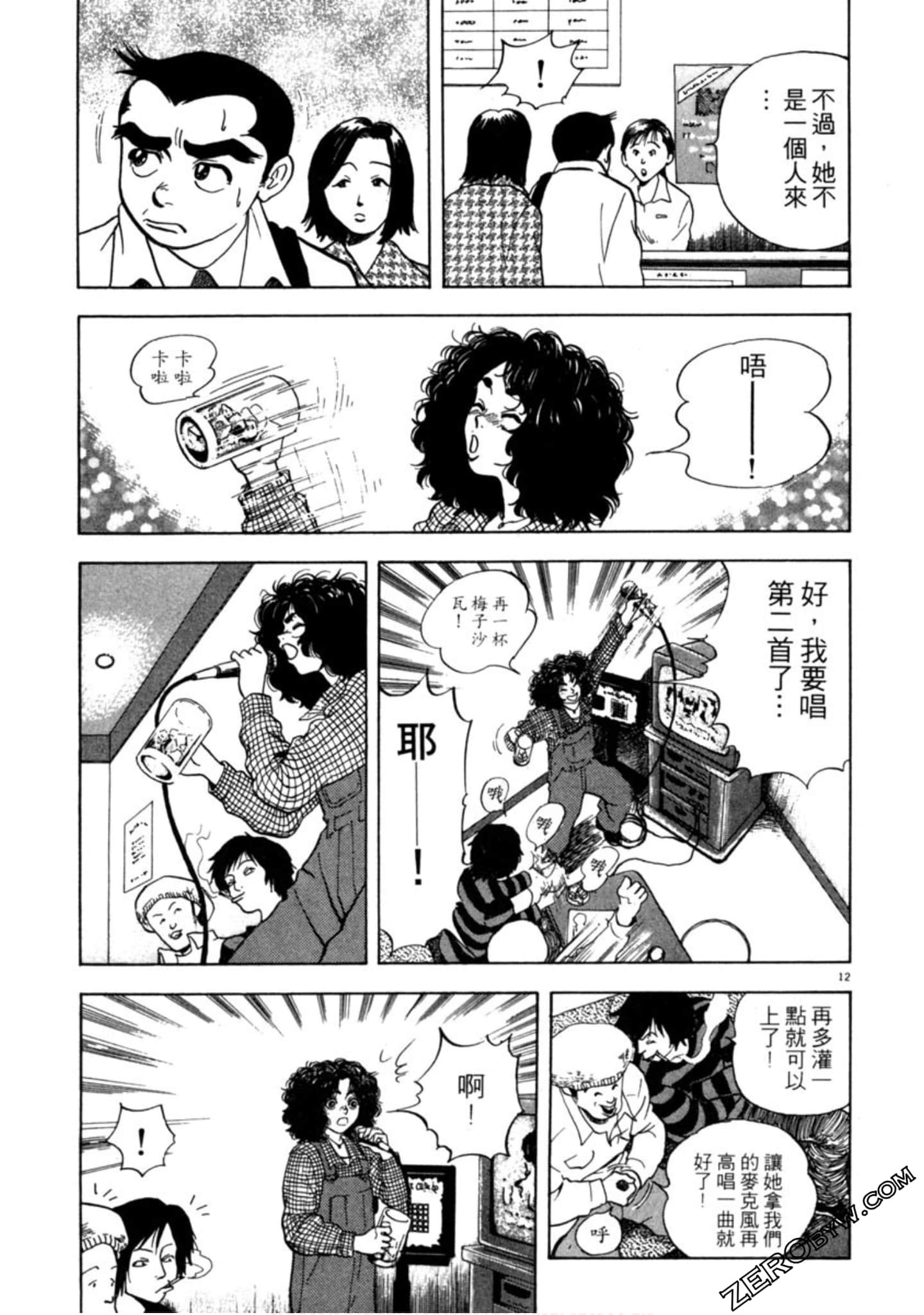 Page 172