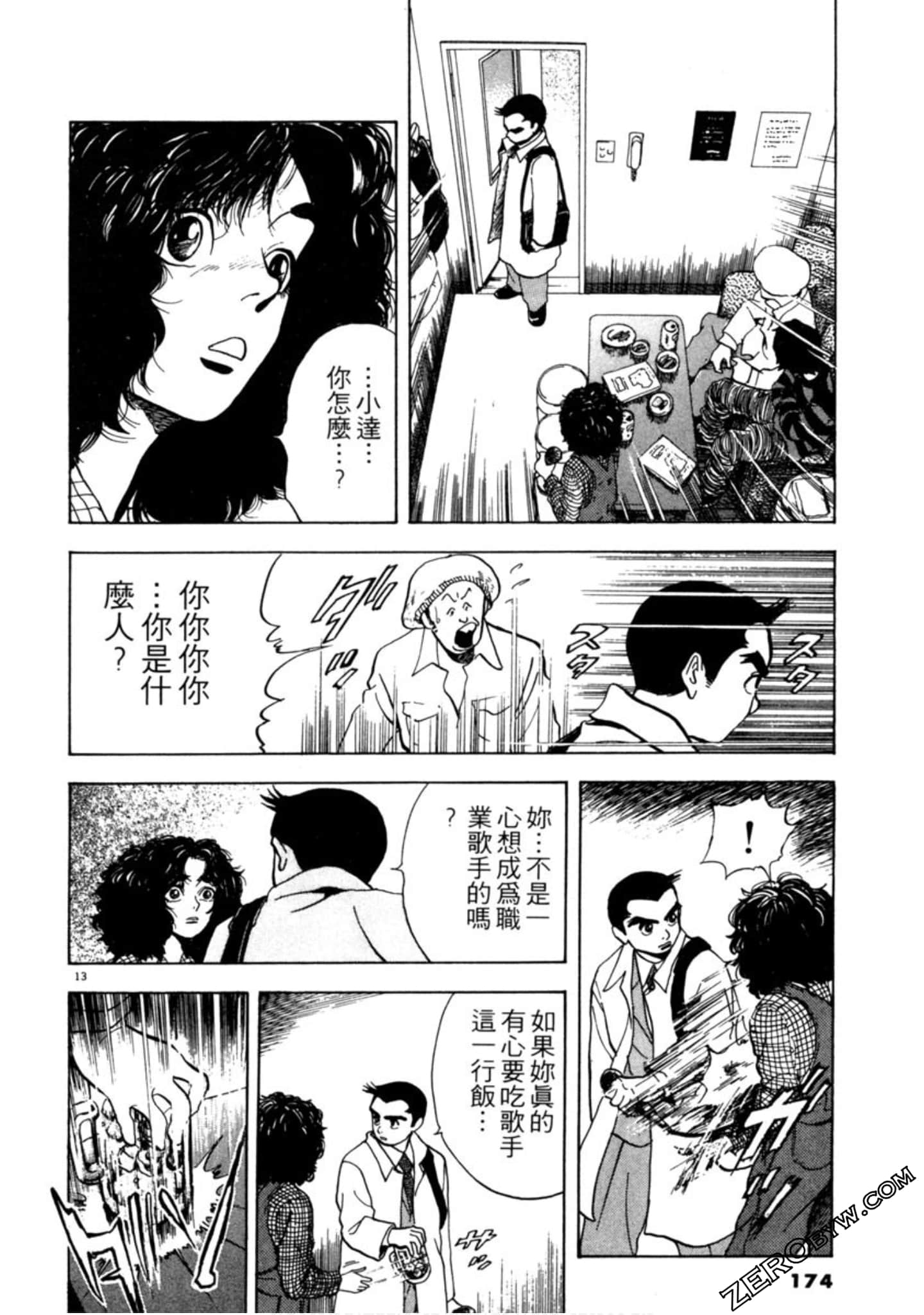 Page 173