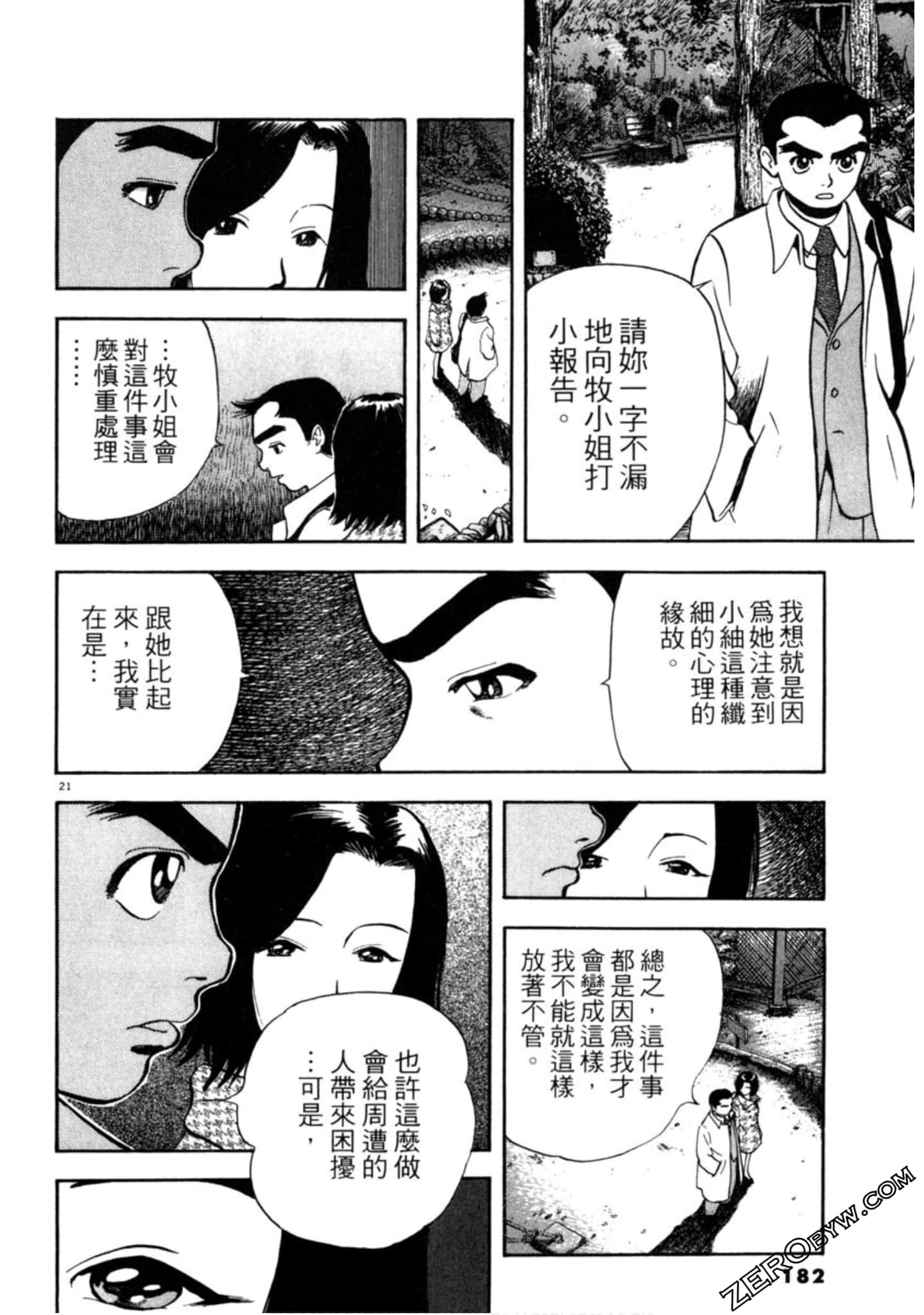 Page 181