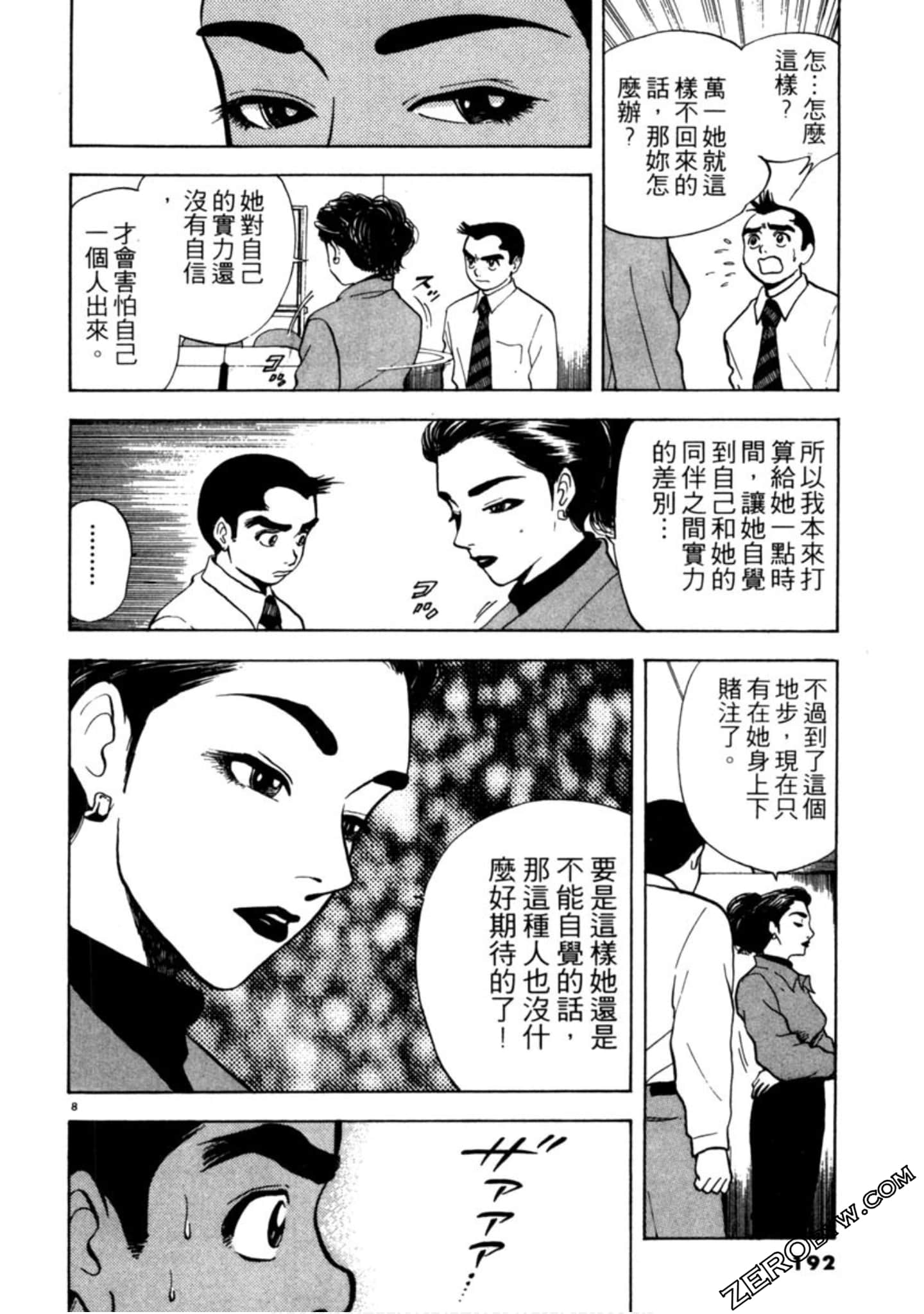Page 191