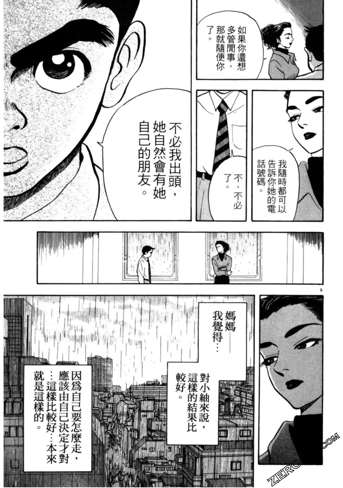 Page 192