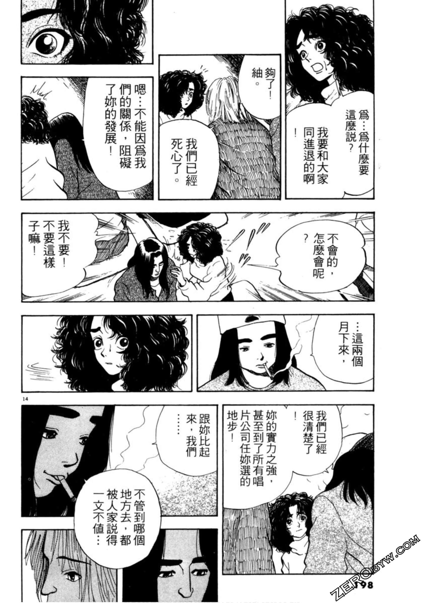 Page 197