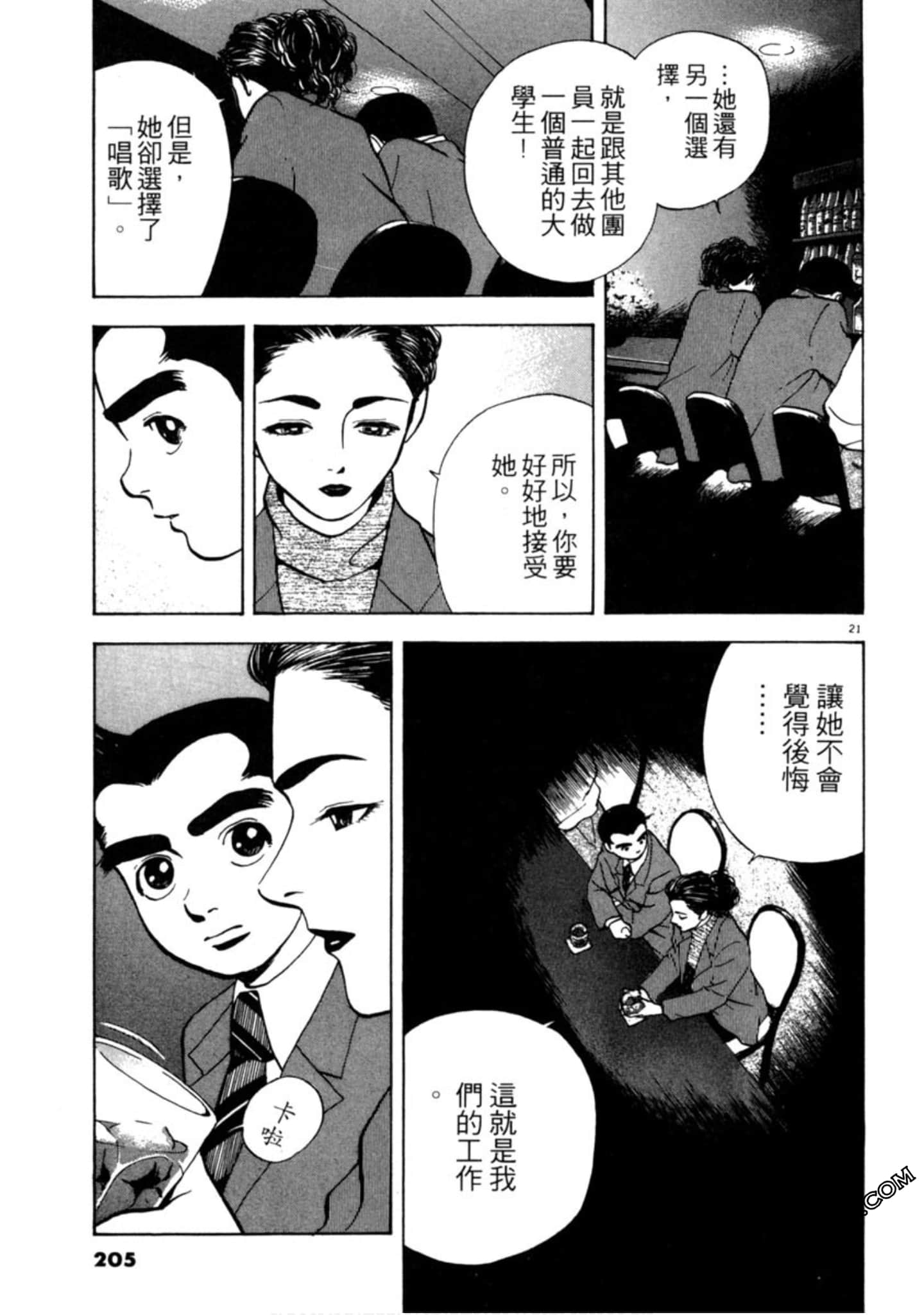 Page 204