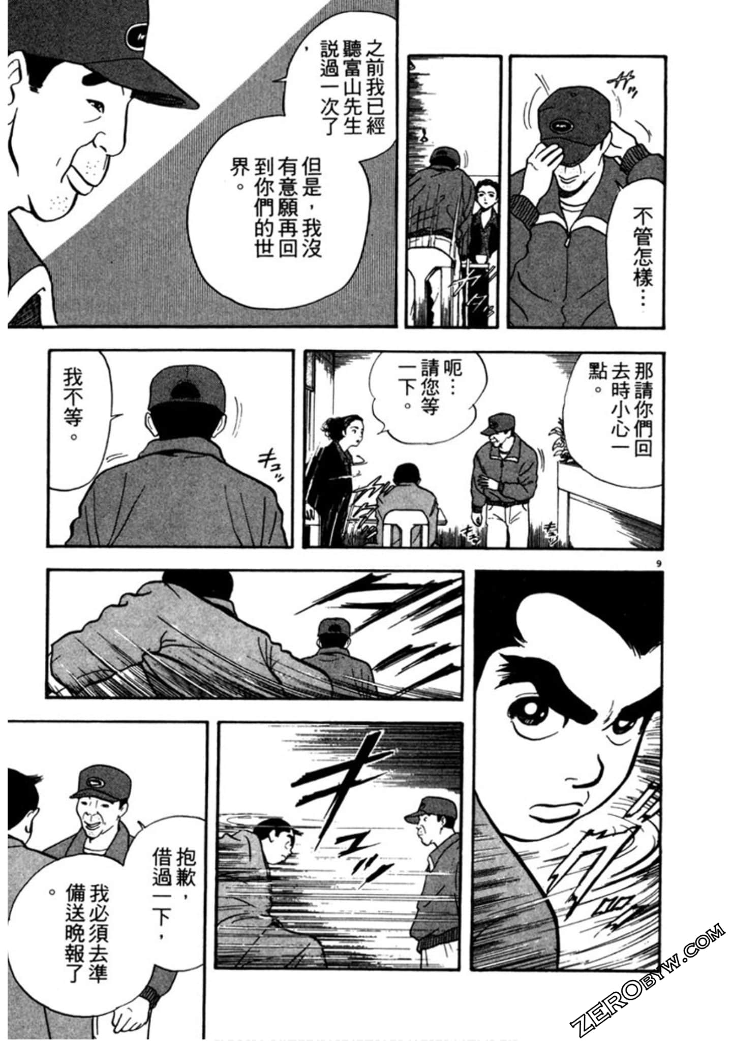 Page 54